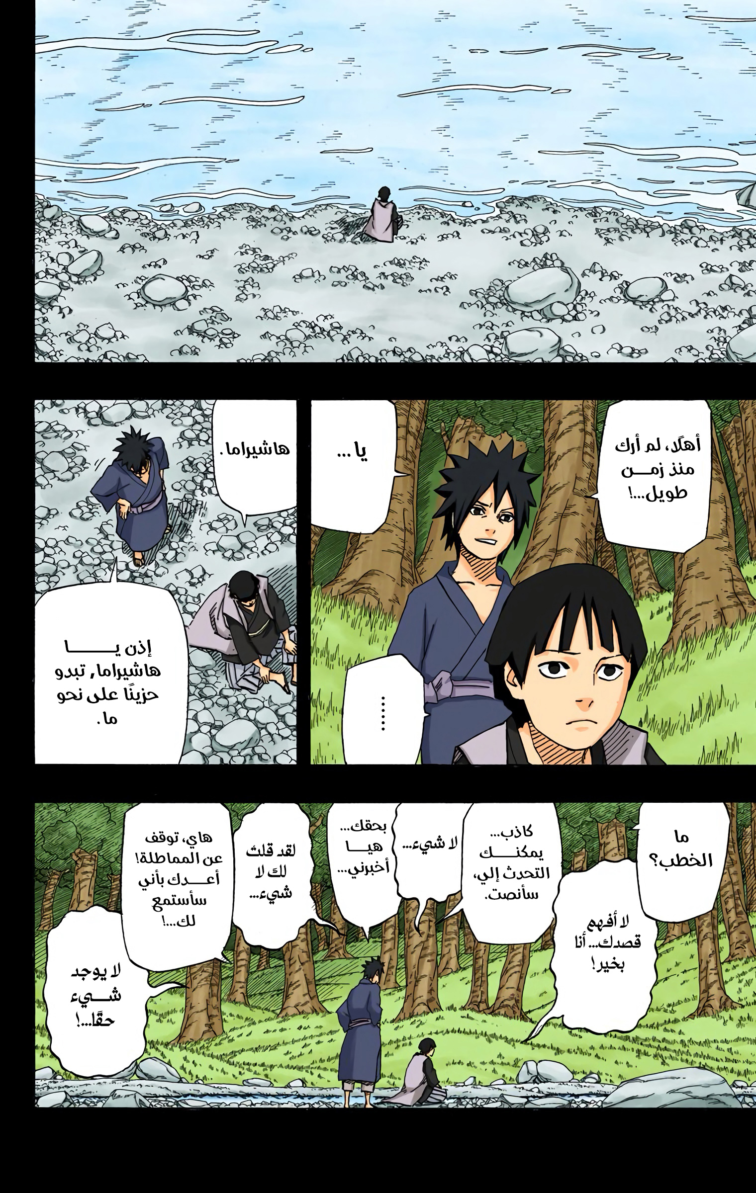 Read Naruto AR Manga Online