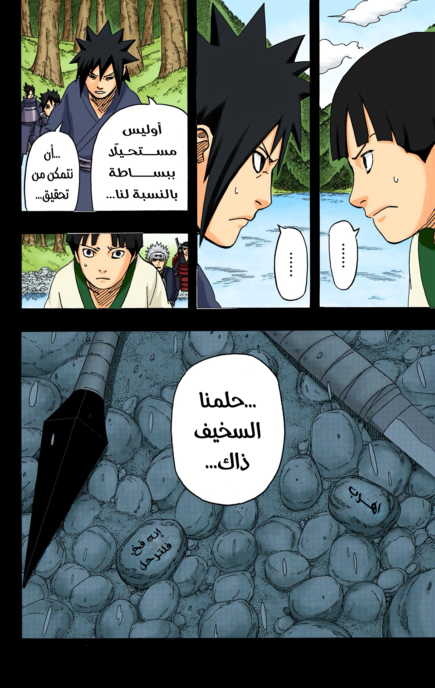 Read Naruto AR Manga Online