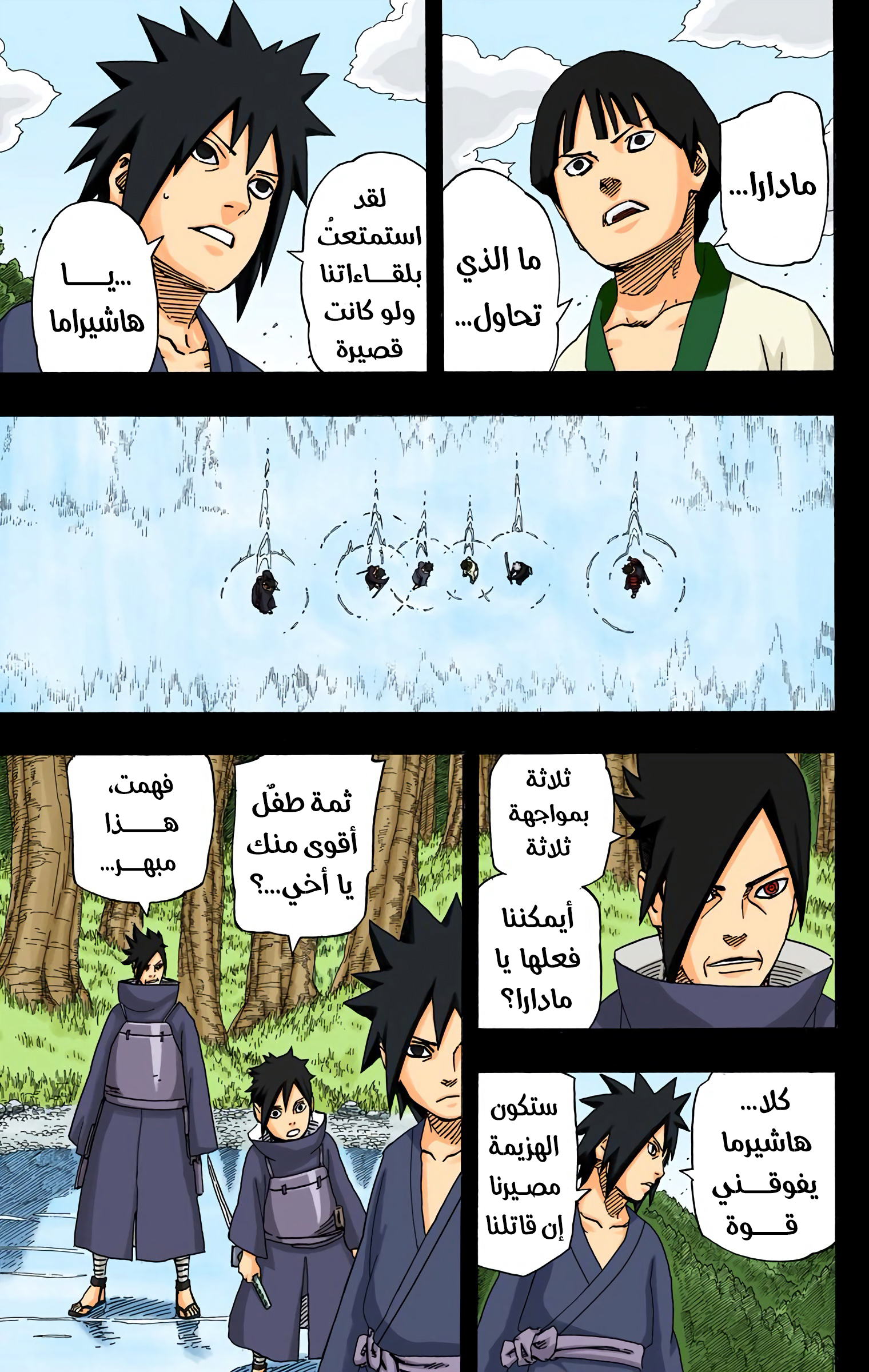 Read Naruto AR Manga Online