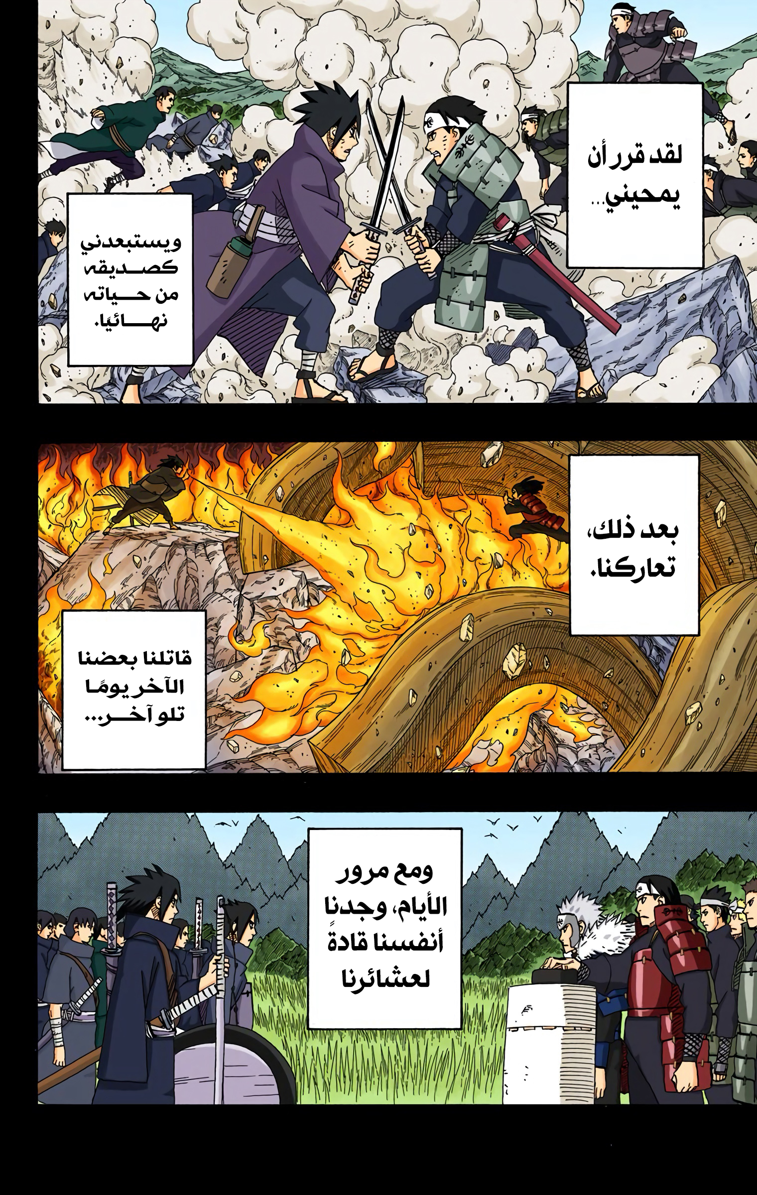 Read Naruto AR Manga Online