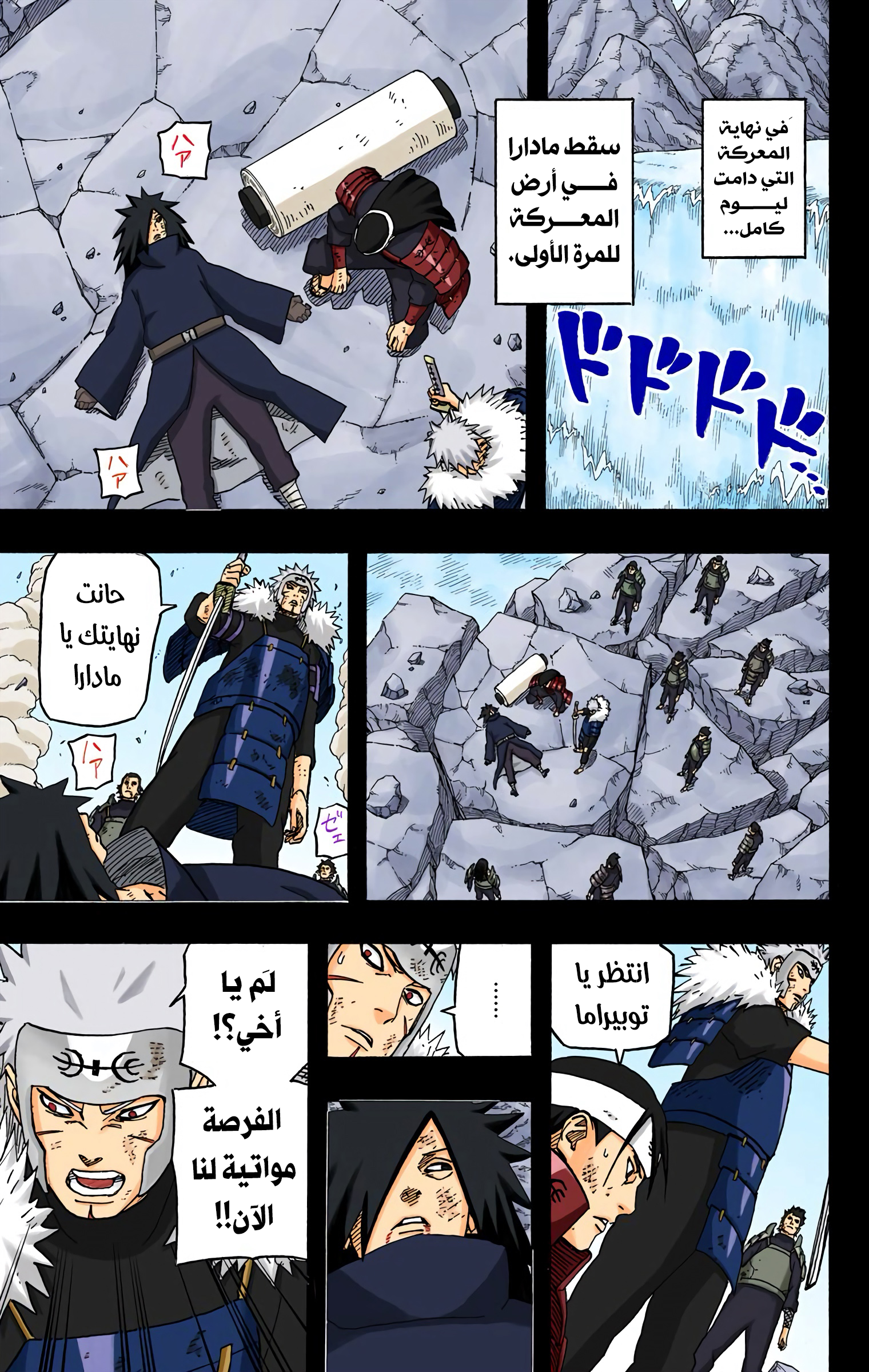Read Naruto AR Manga Online