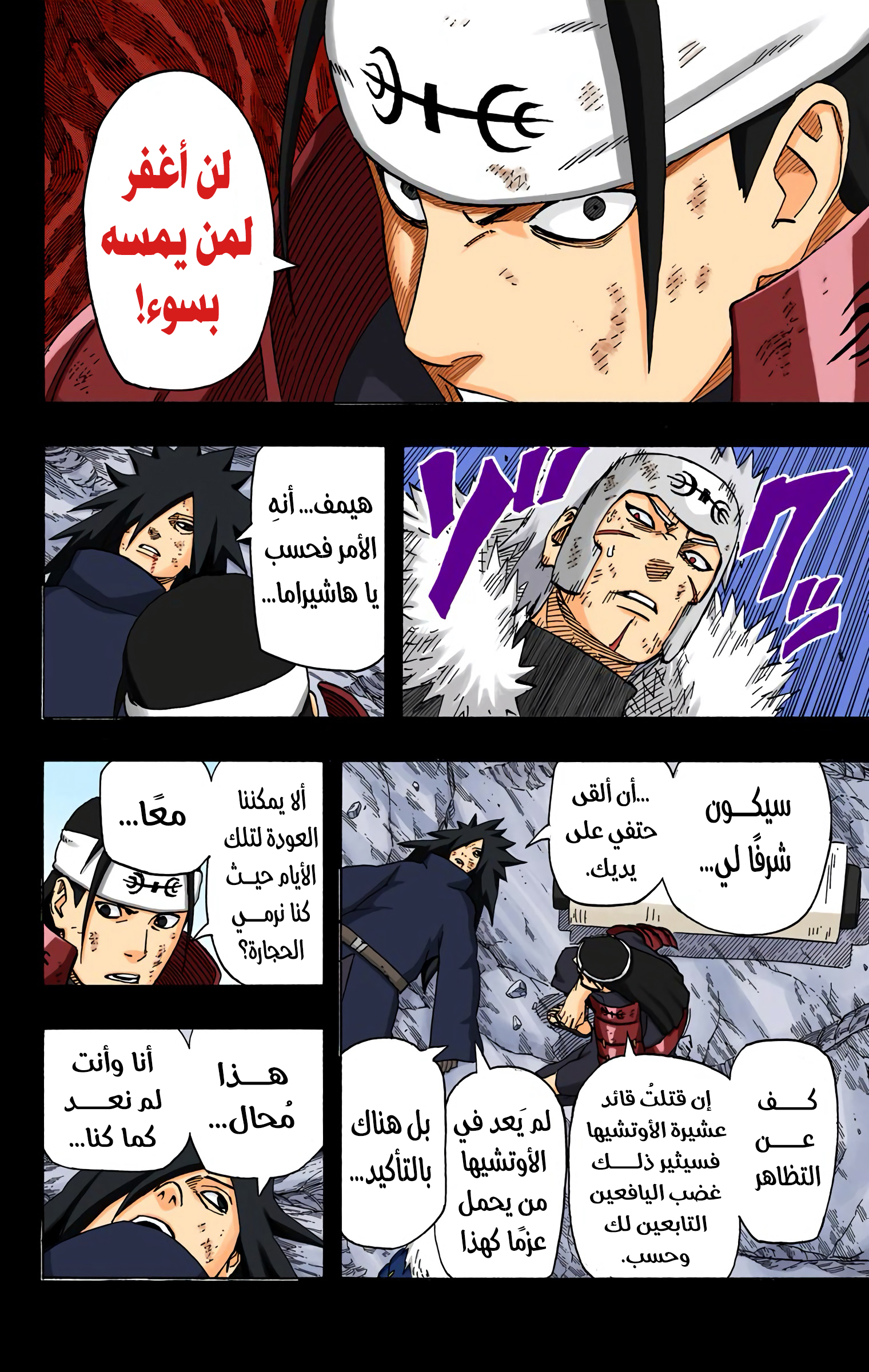 Read Naruto AR Manga Online