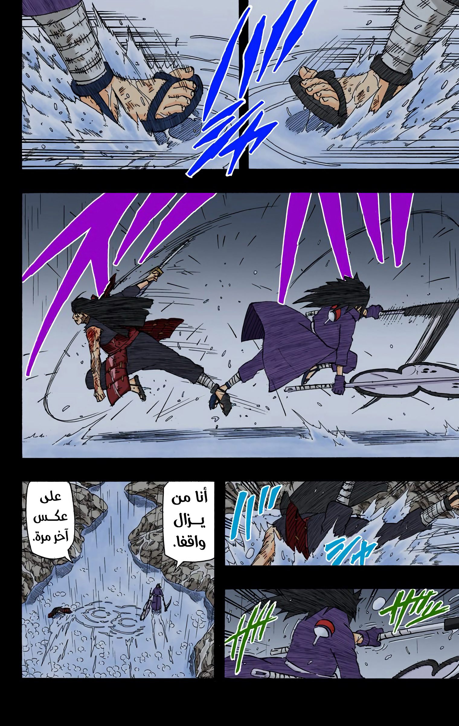 Read Naruto AR Manga Online