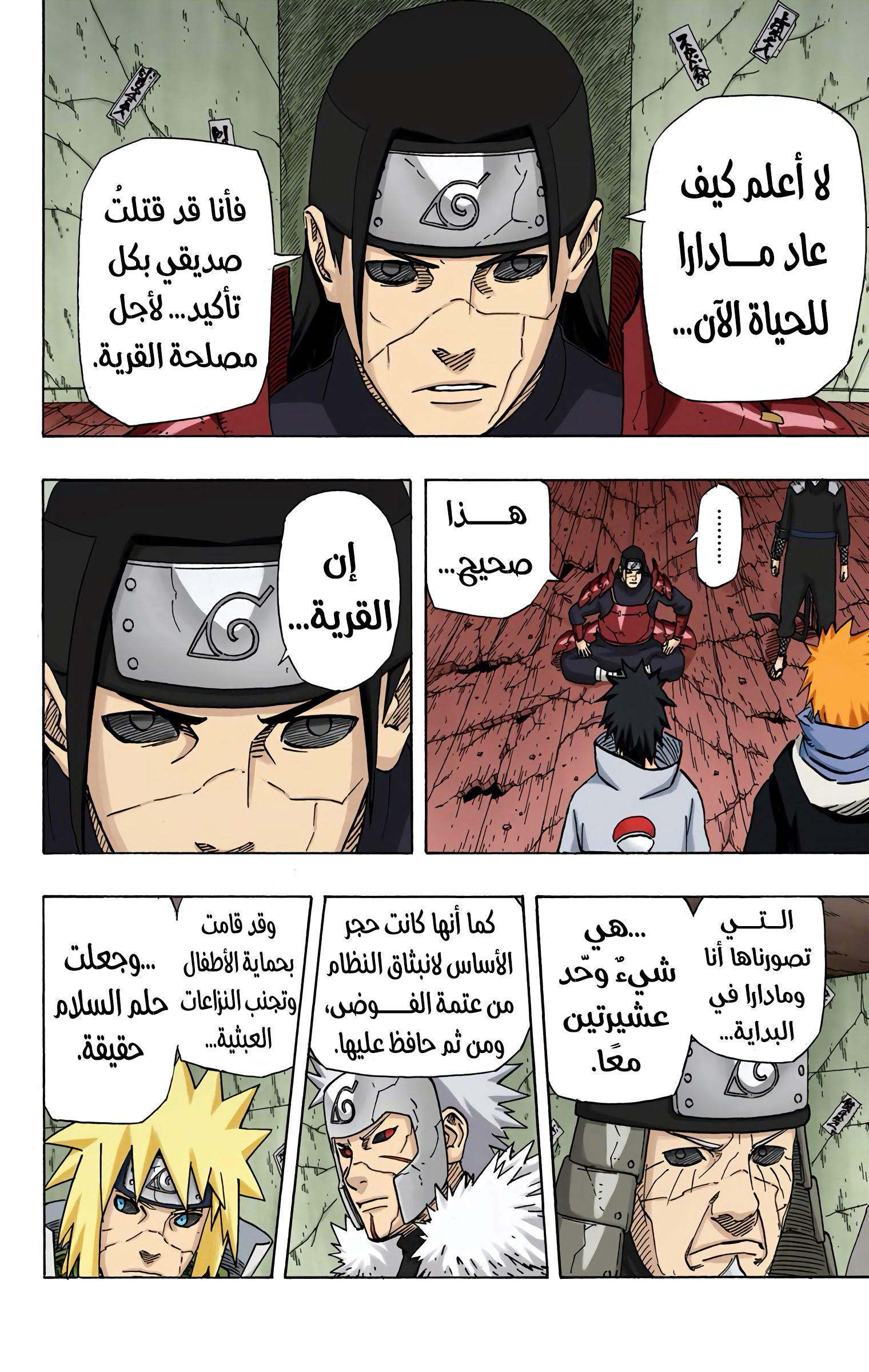 Read Naruto AR Manga Online