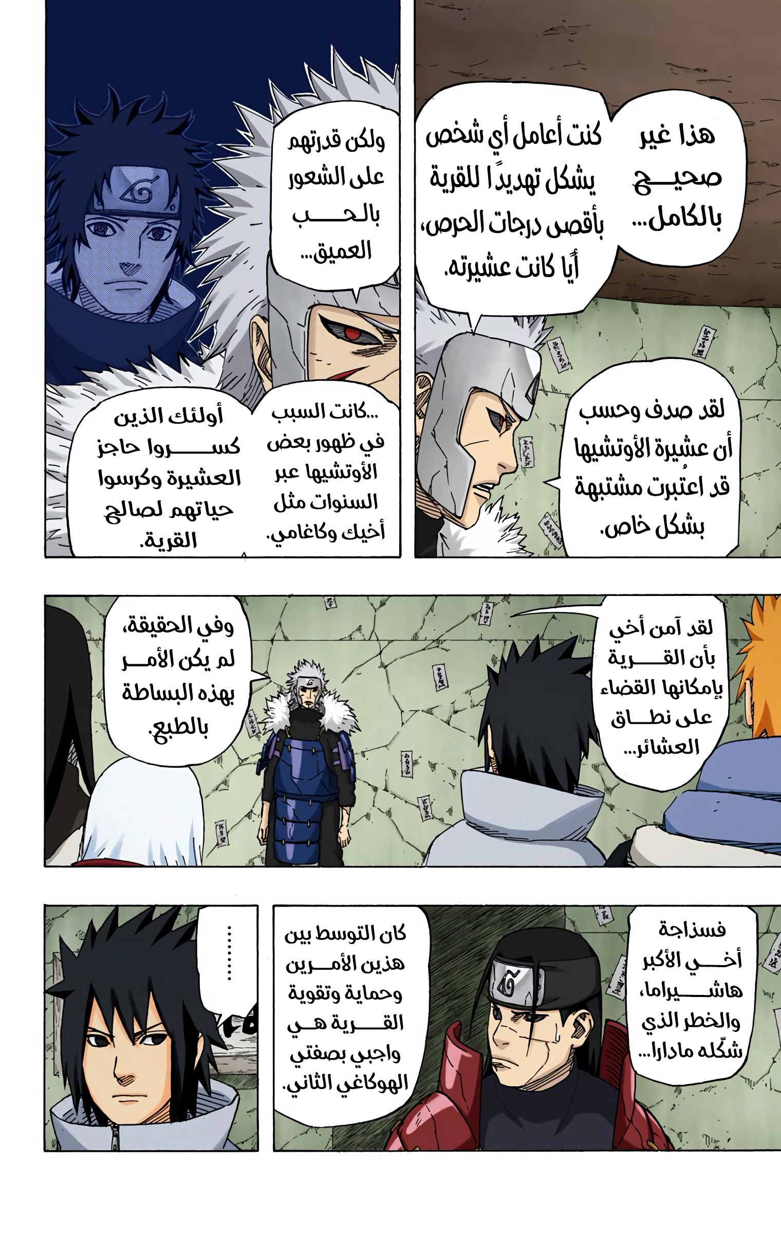 Read Naruto AR Manga Online
