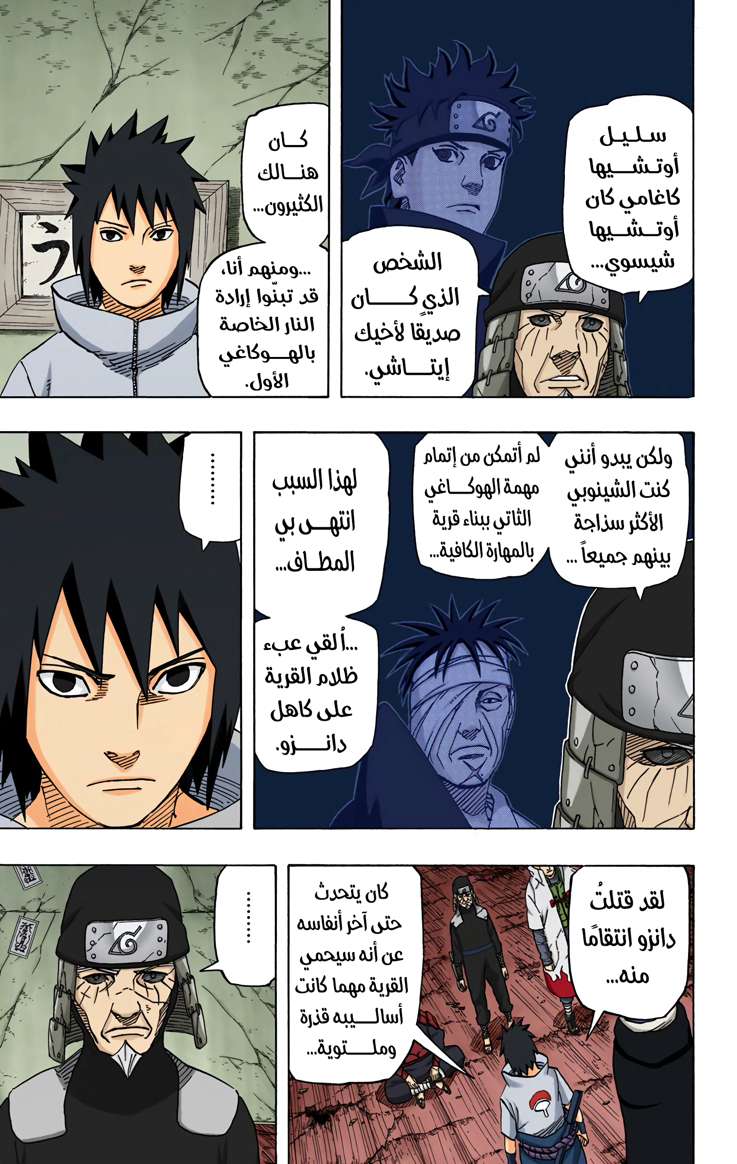 Read Naruto AR Manga Online