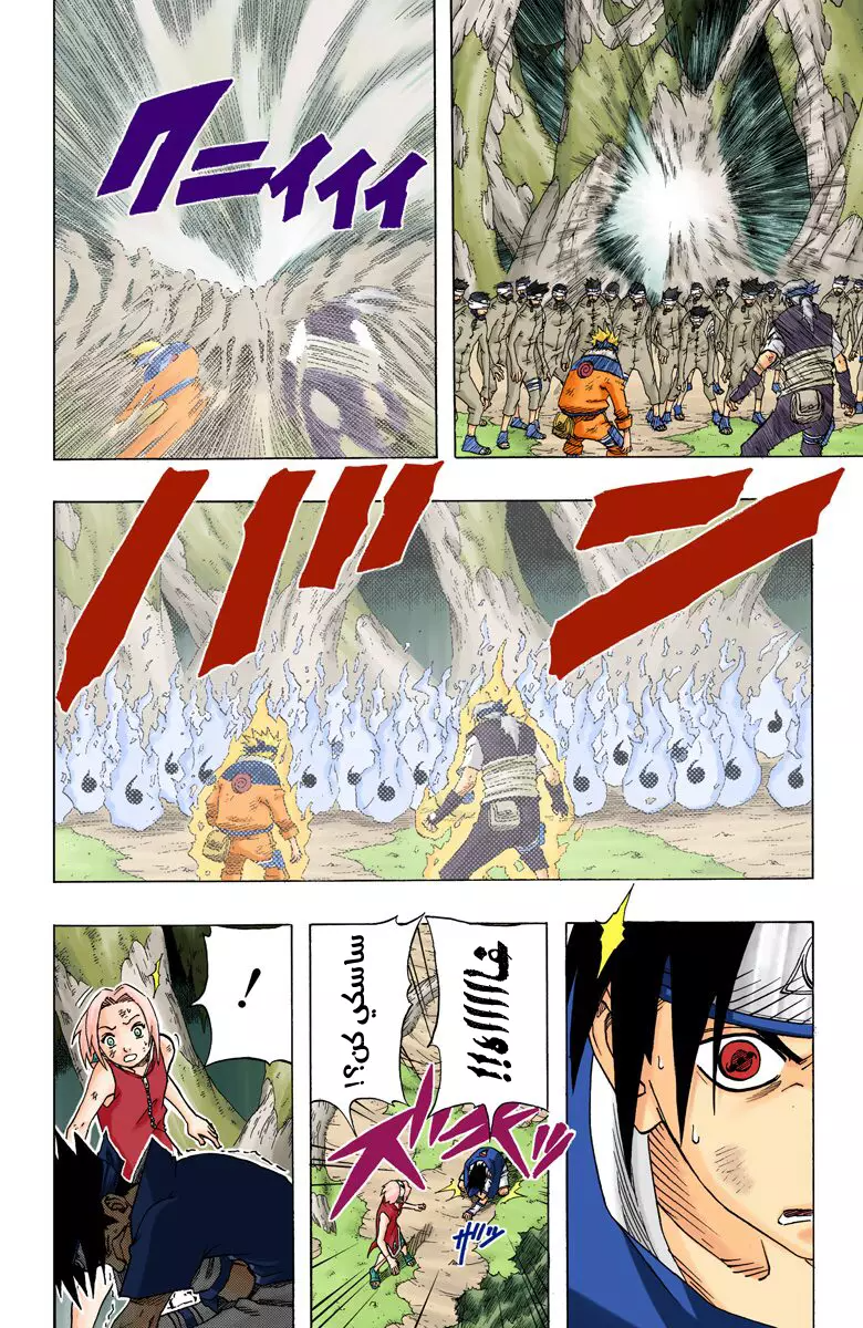 Read Naruto AR Manga Online