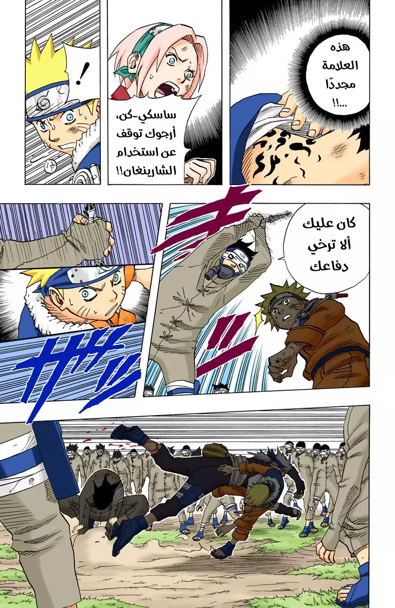 Read Naruto AR Manga Online