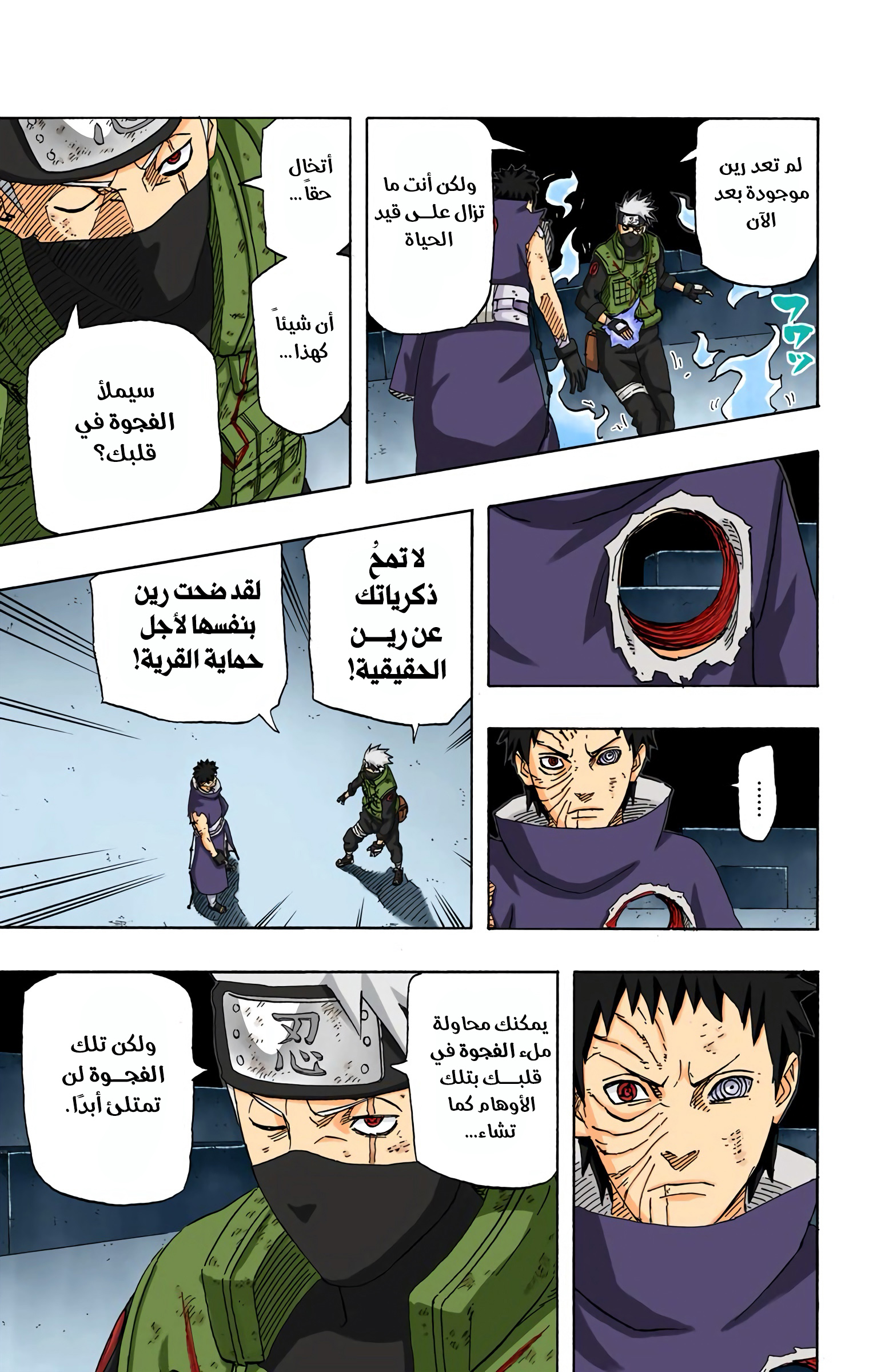 Read Naruto AR Manga Online