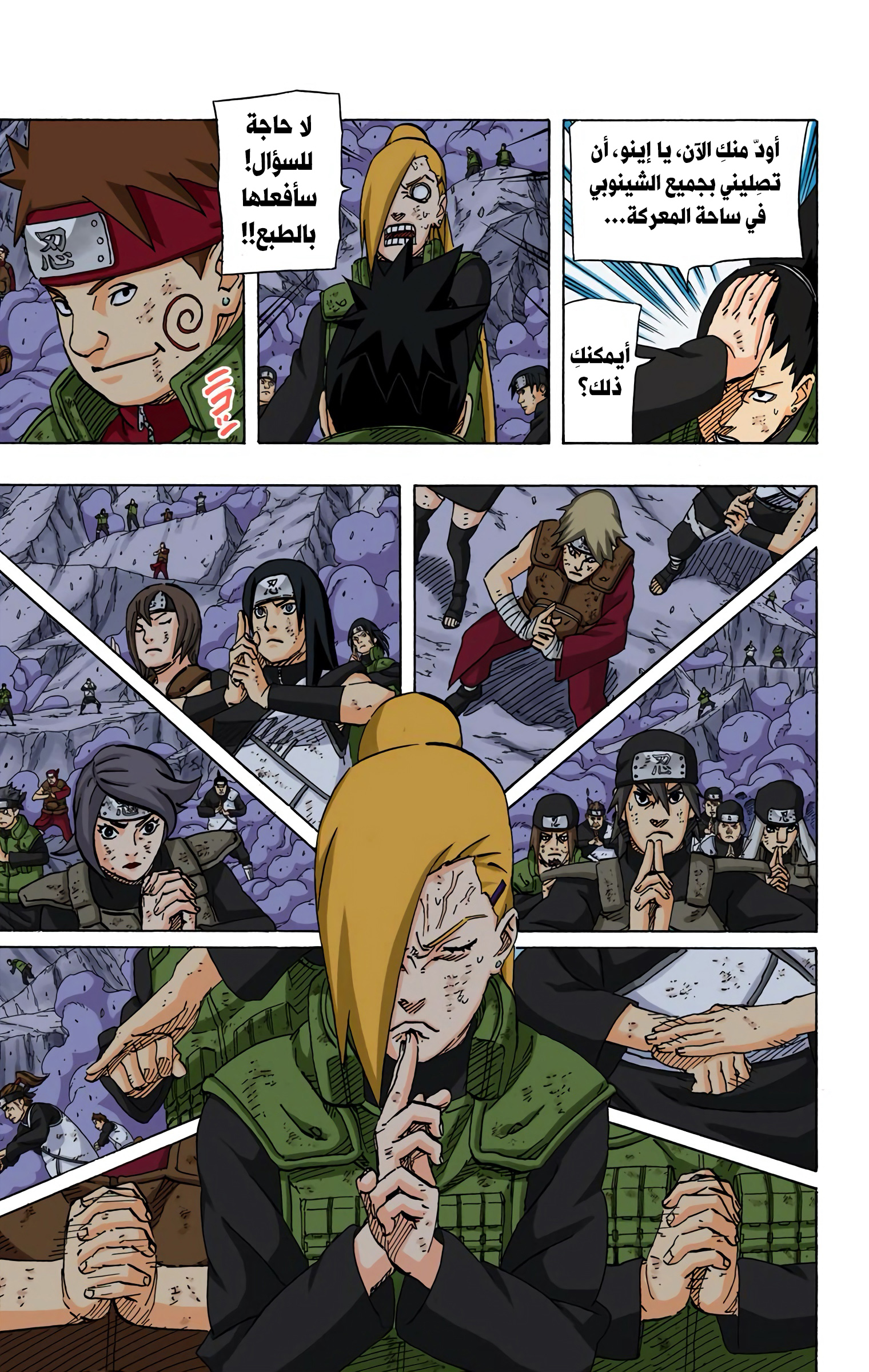 Read Naruto AR Manga Online