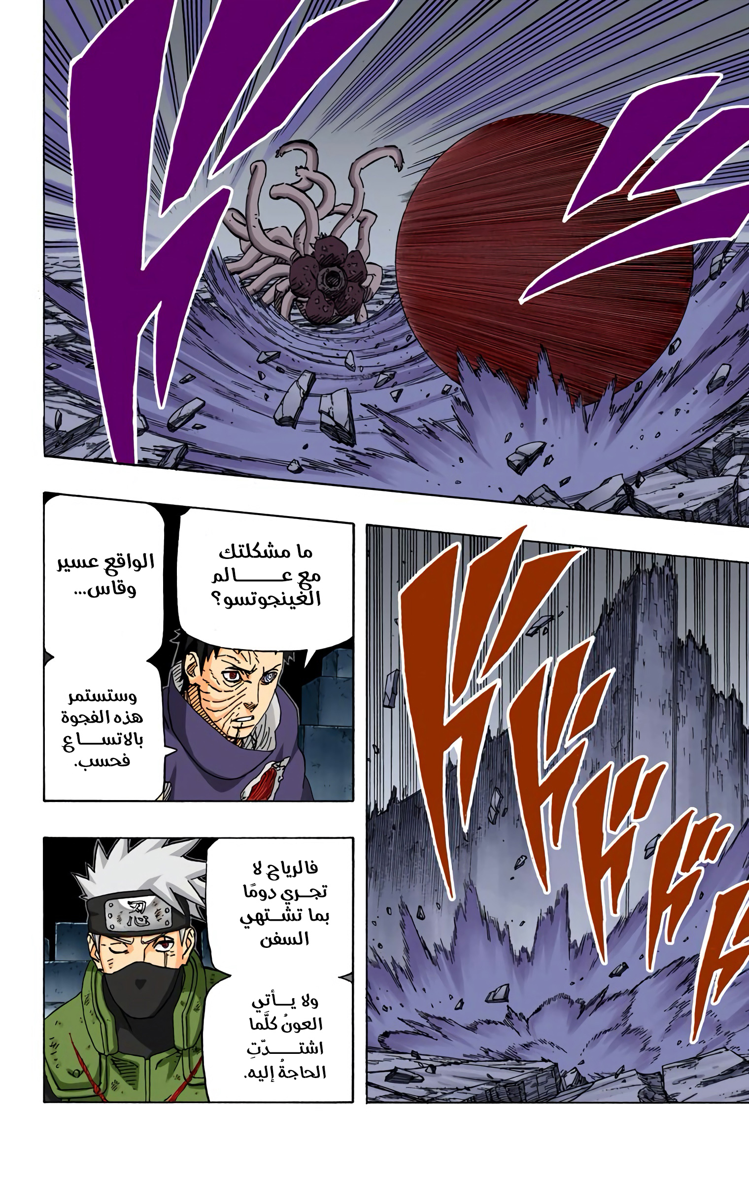 Read Naruto AR Manga Online