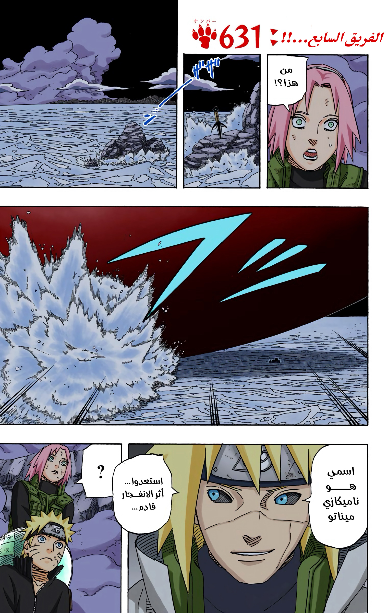 Read Naruto AR Manga Online