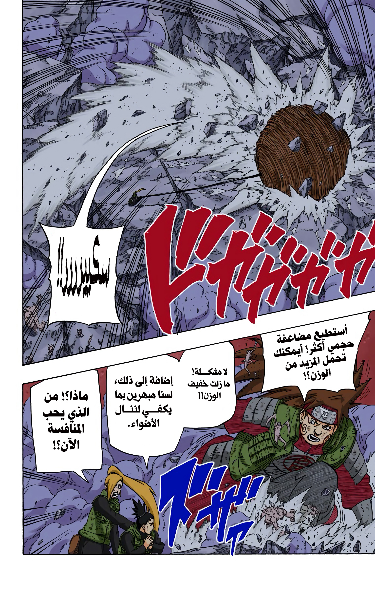 Read Naruto AR Manga Online
