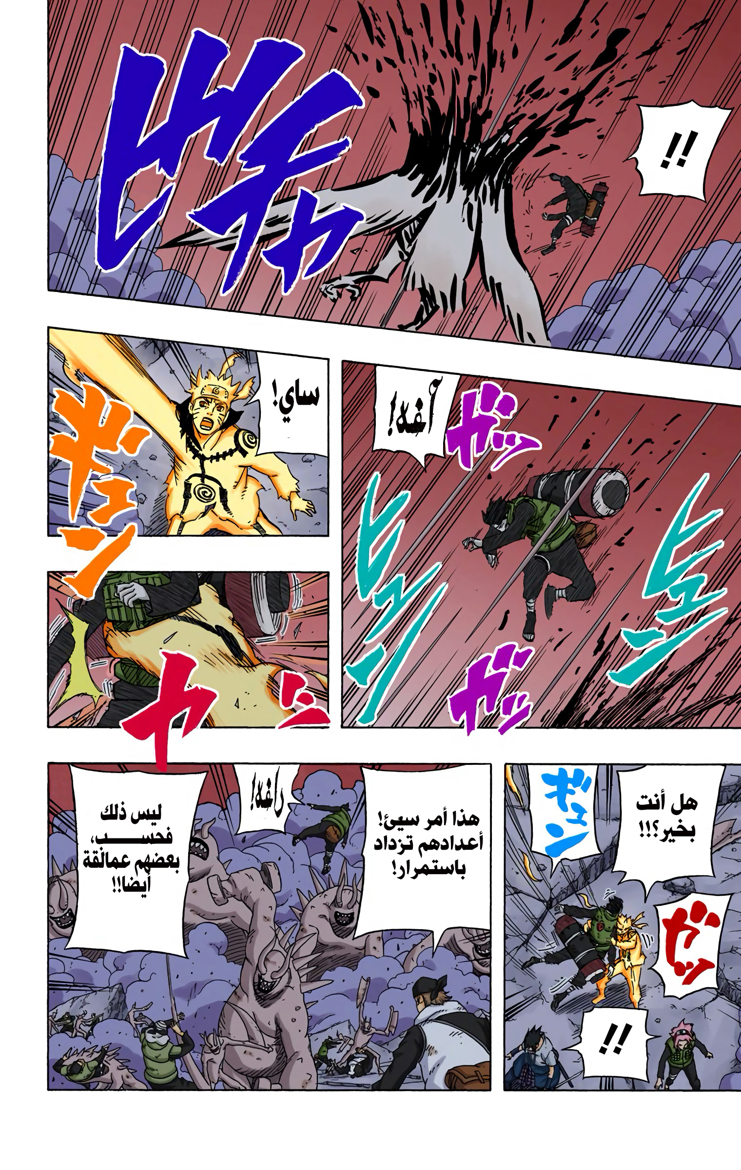 Read Naruto AR Manga Online