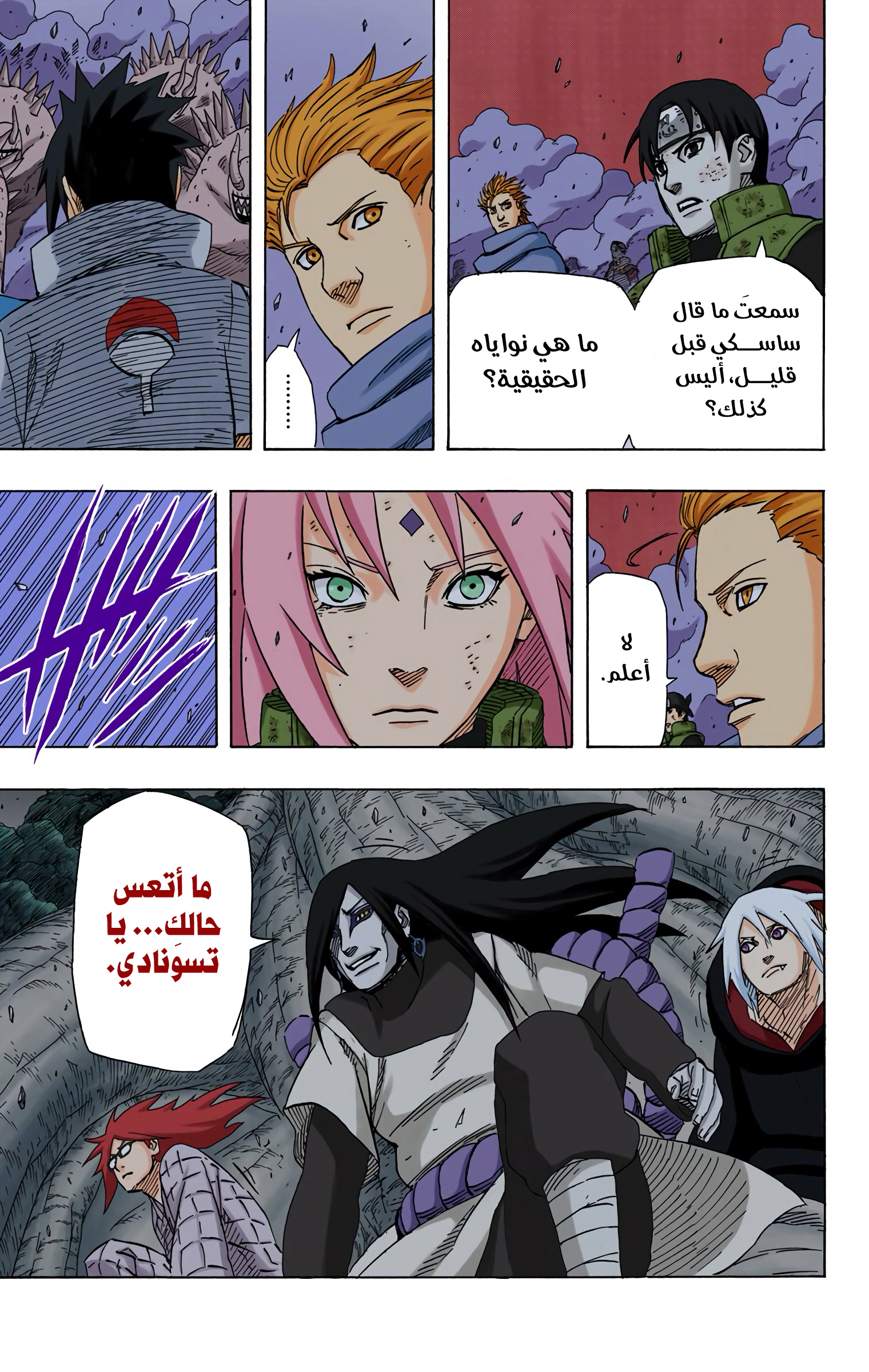 Read Naruto AR Manga Online