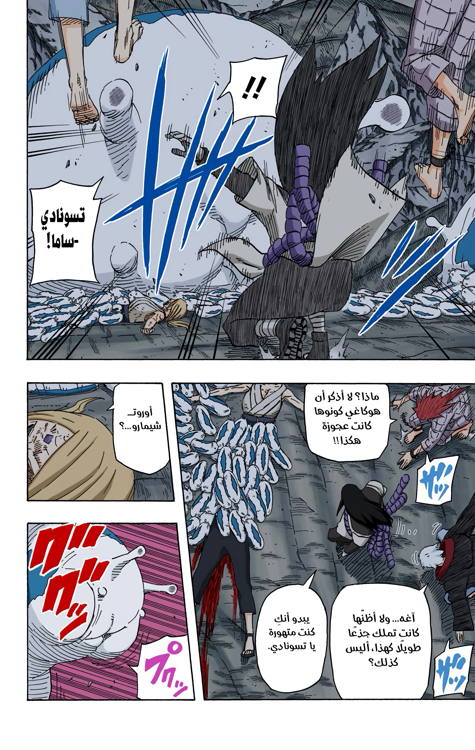 Read Naruto AR Manga Online