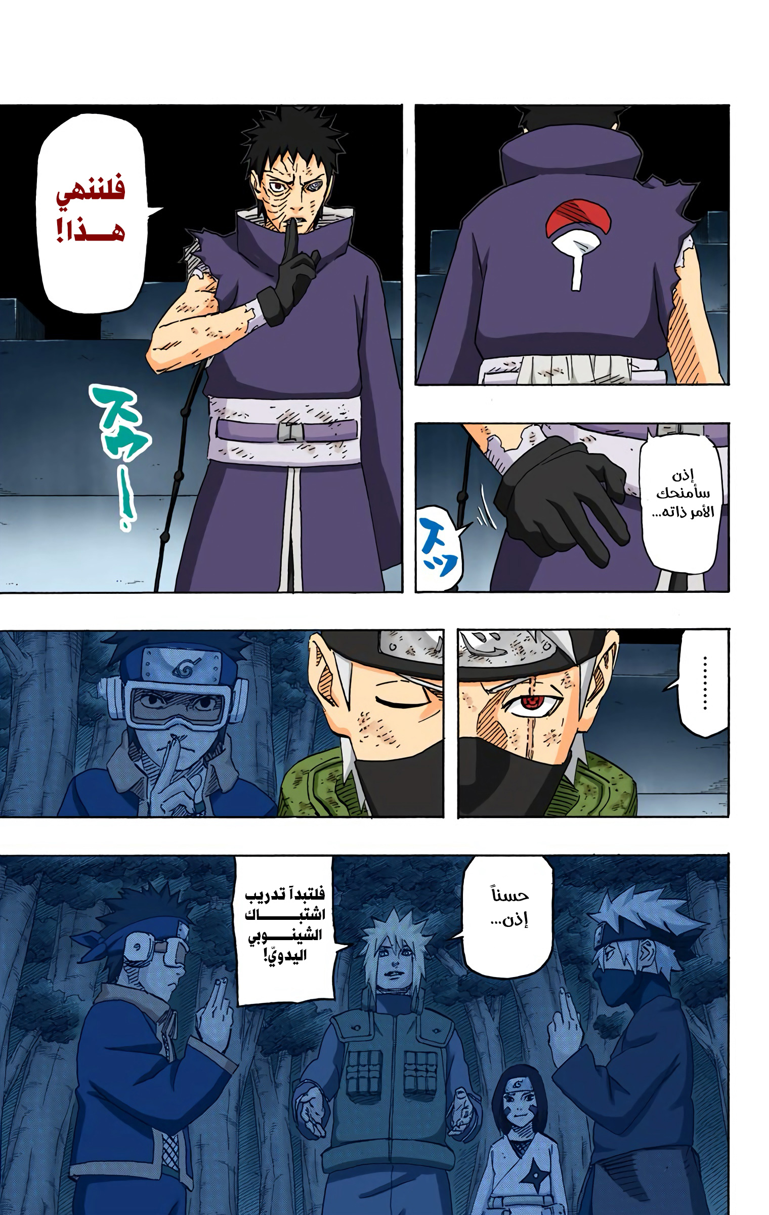 Read Naruto AR Manga Online