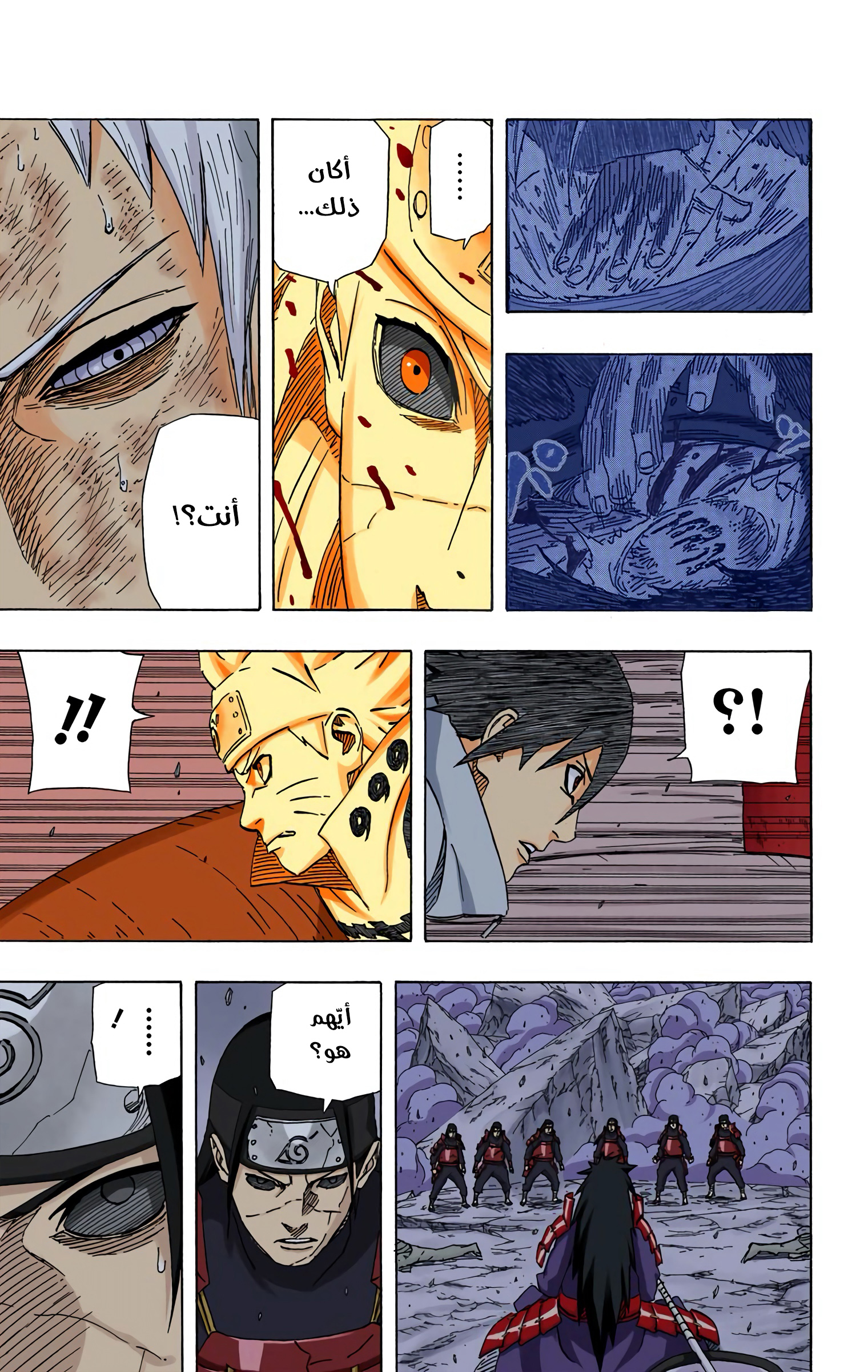 Read Naruto AR Manga Online