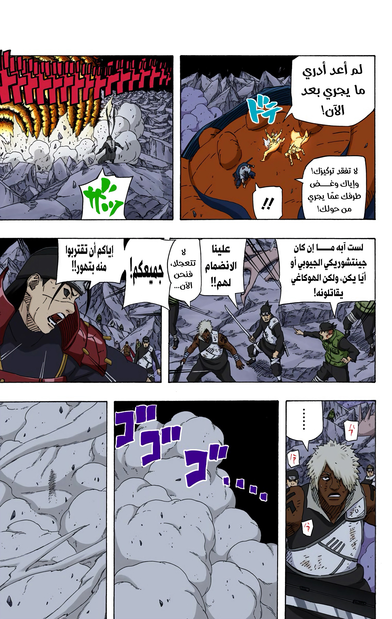 Read Naruto AR Manga Online