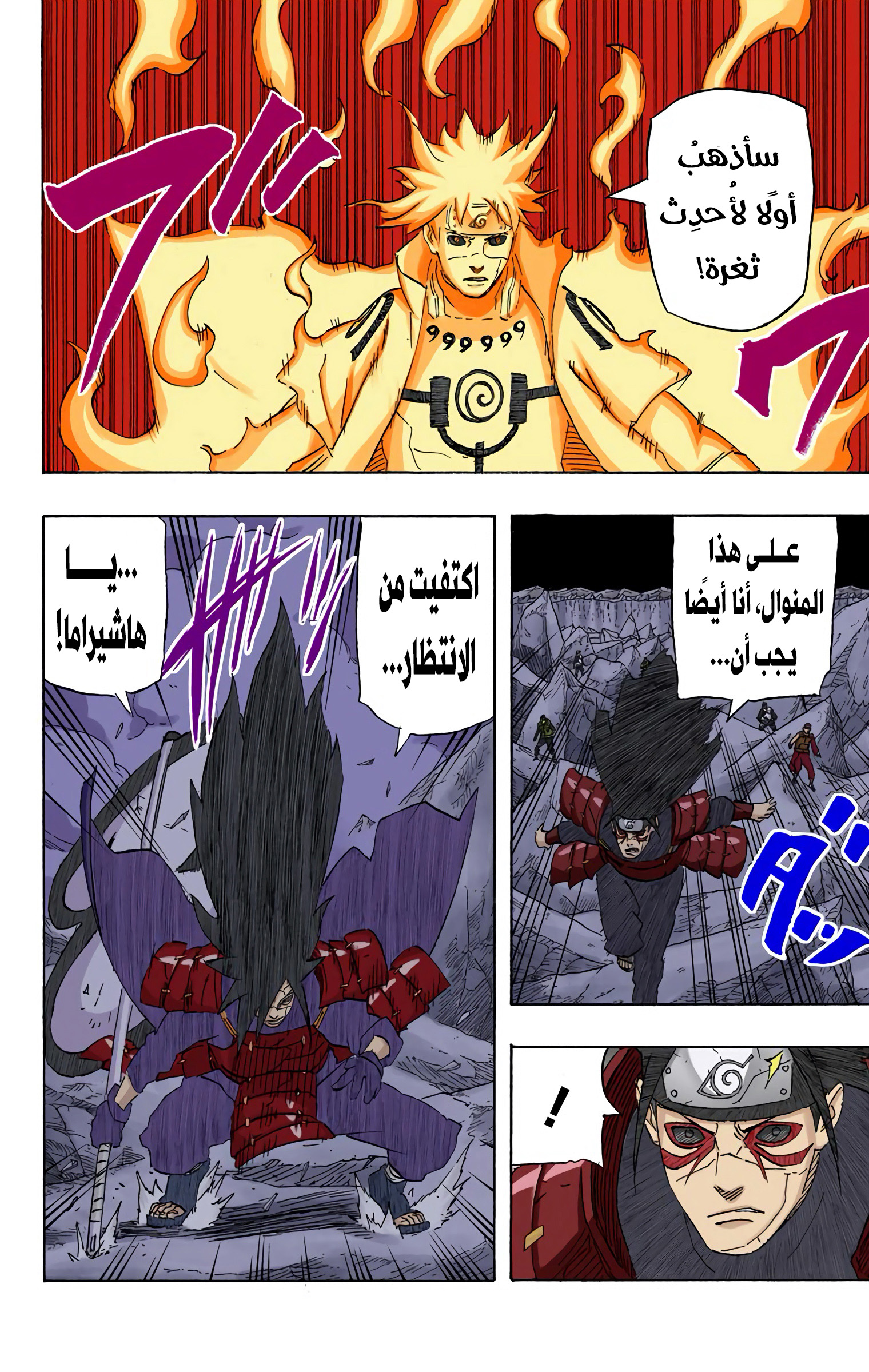 Read Naruto AR Manga Online