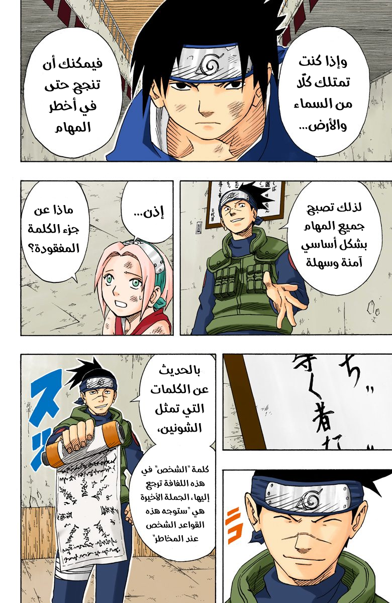 Read Naruto AR Manga Online