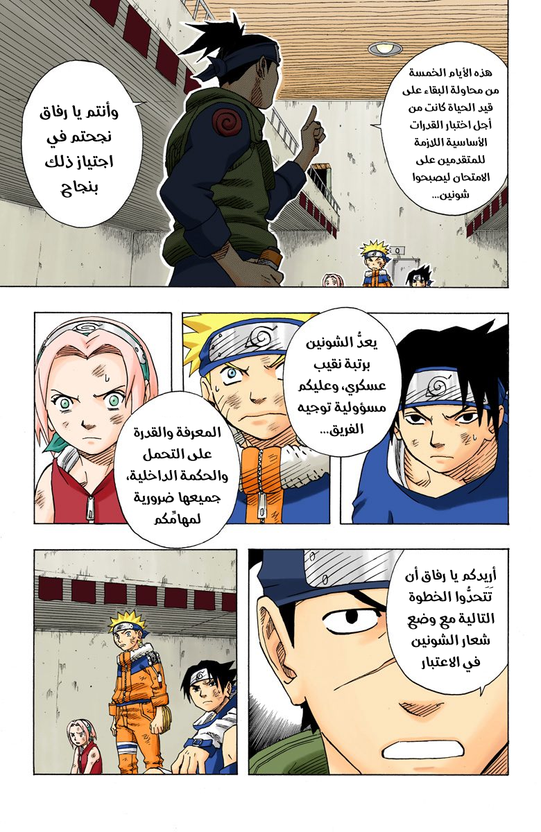 Read Naruto AR Manga Online