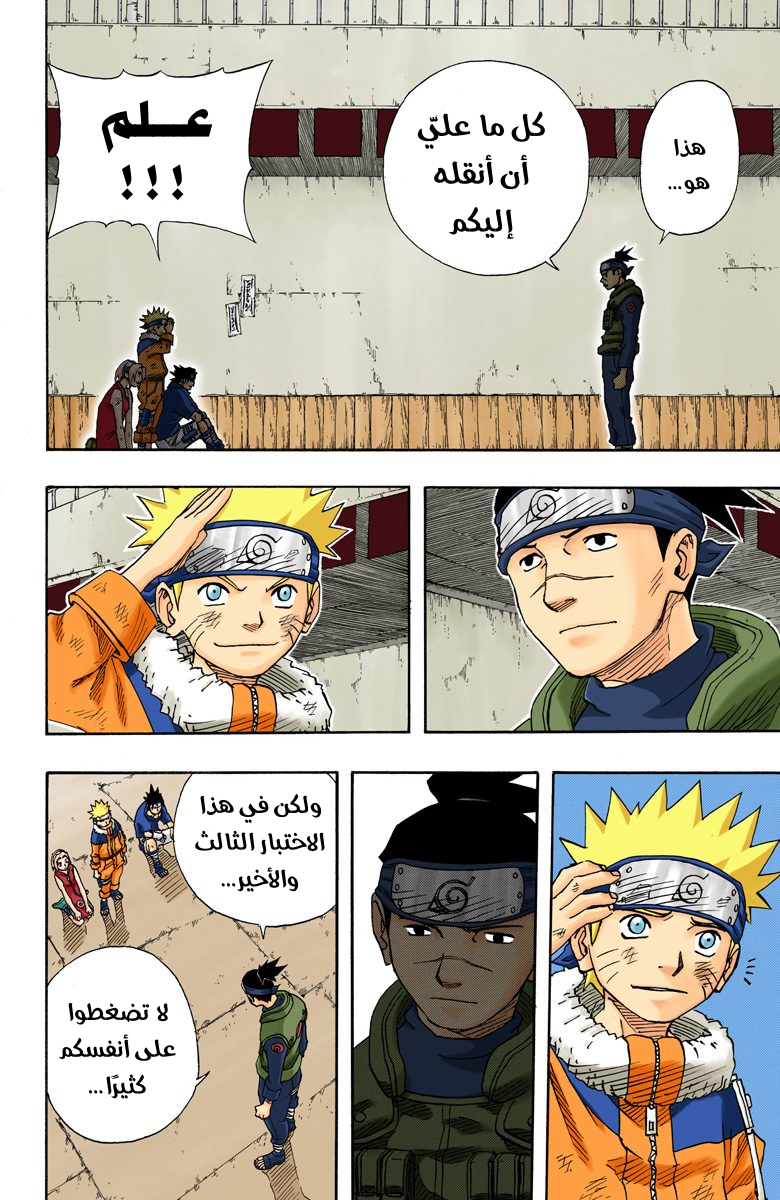 Read Naruto AR Manga Online