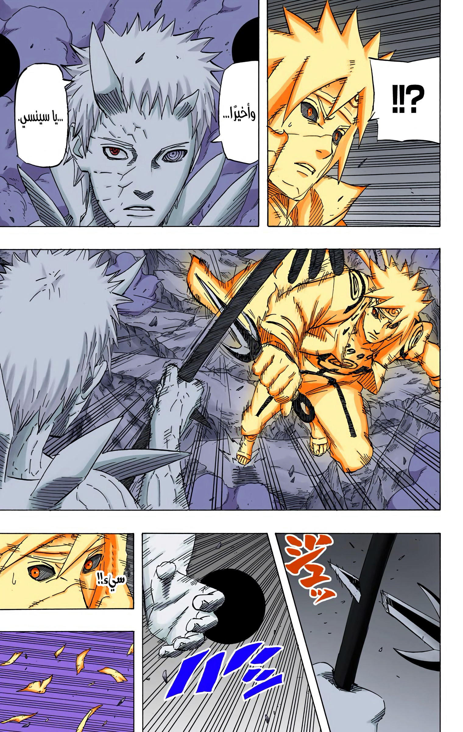 Read Naruto AR Manga Online