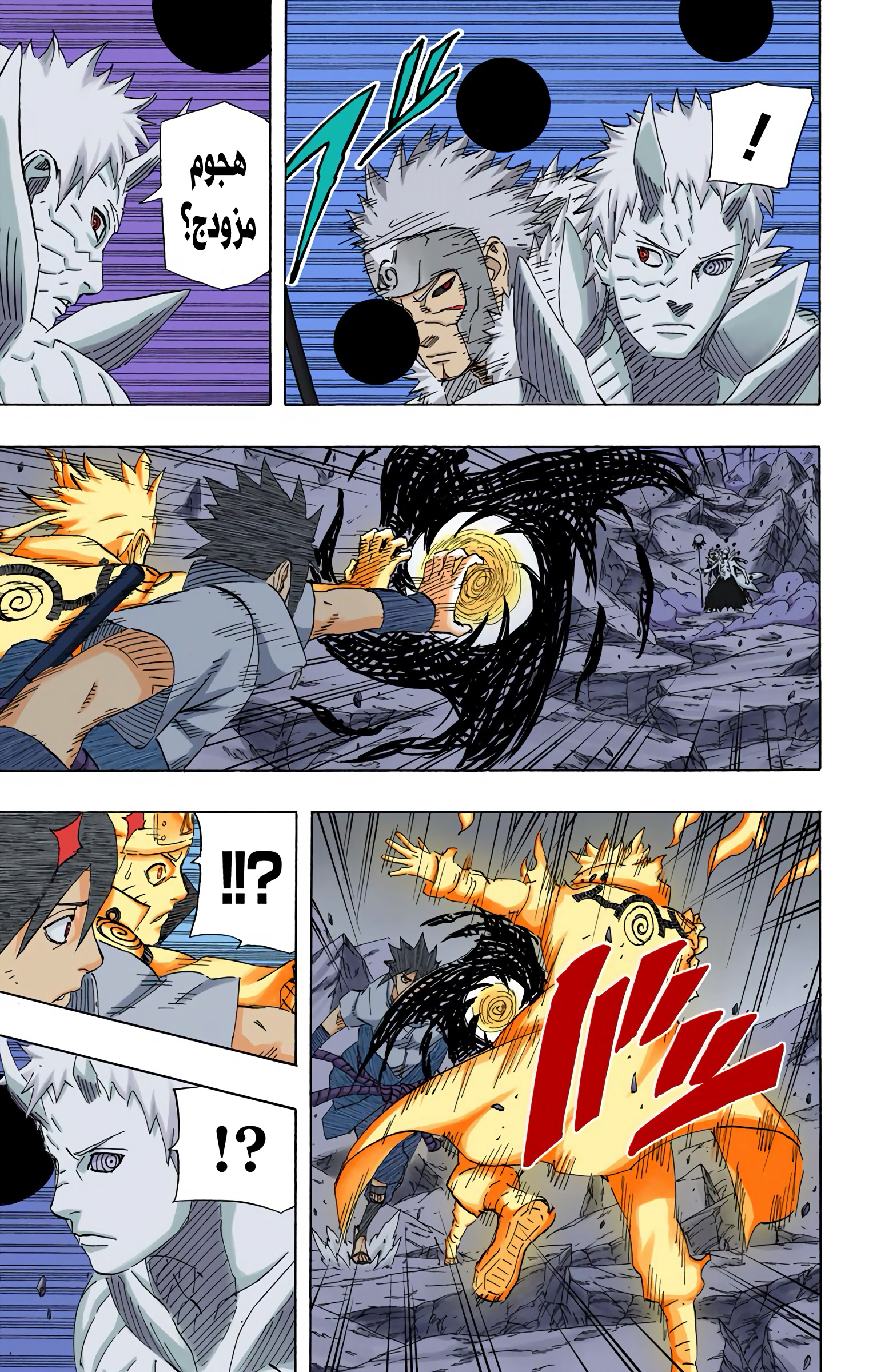 Read Naruto AR Manga Online