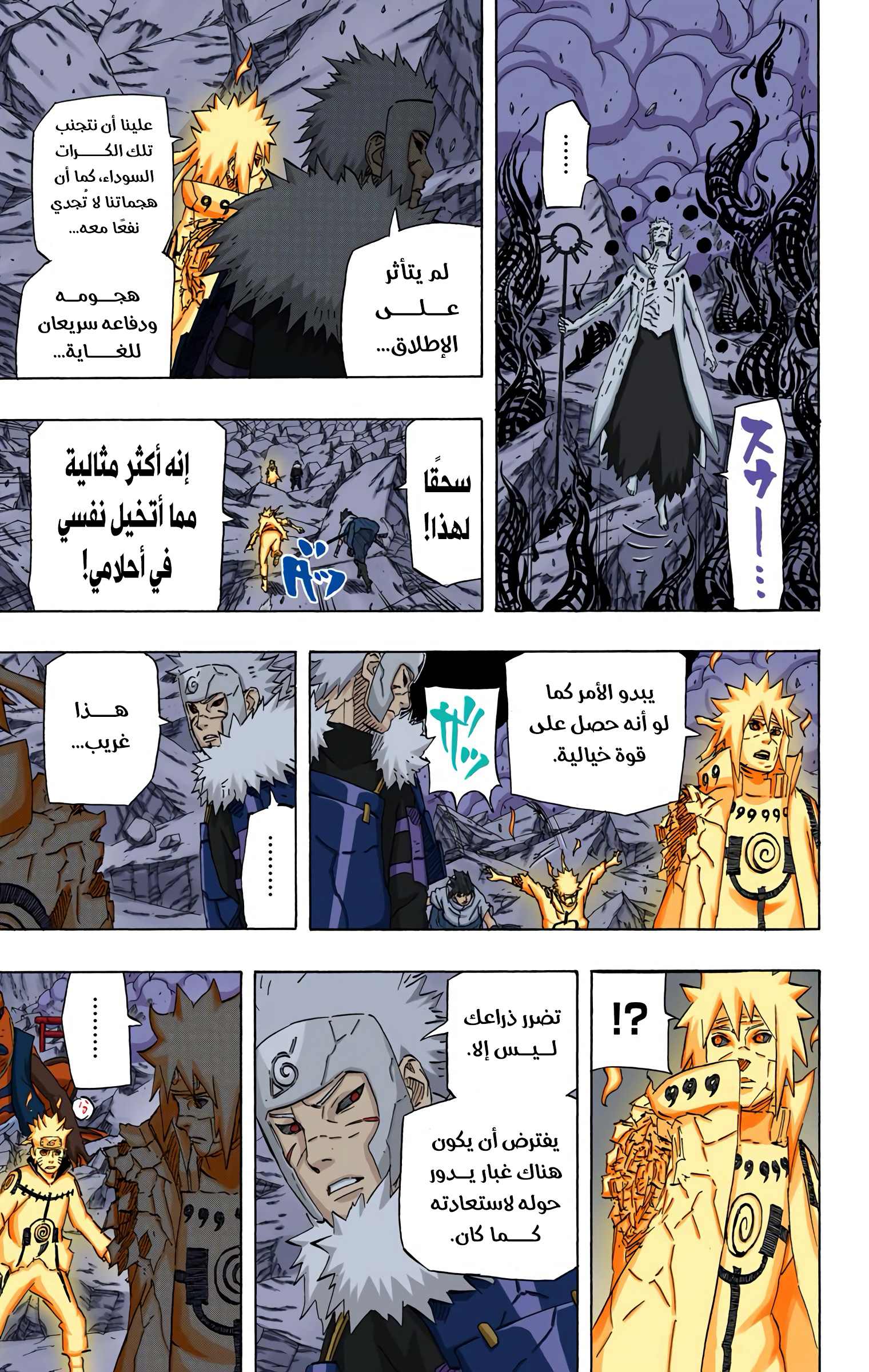 Read Naruto AR Manga Online