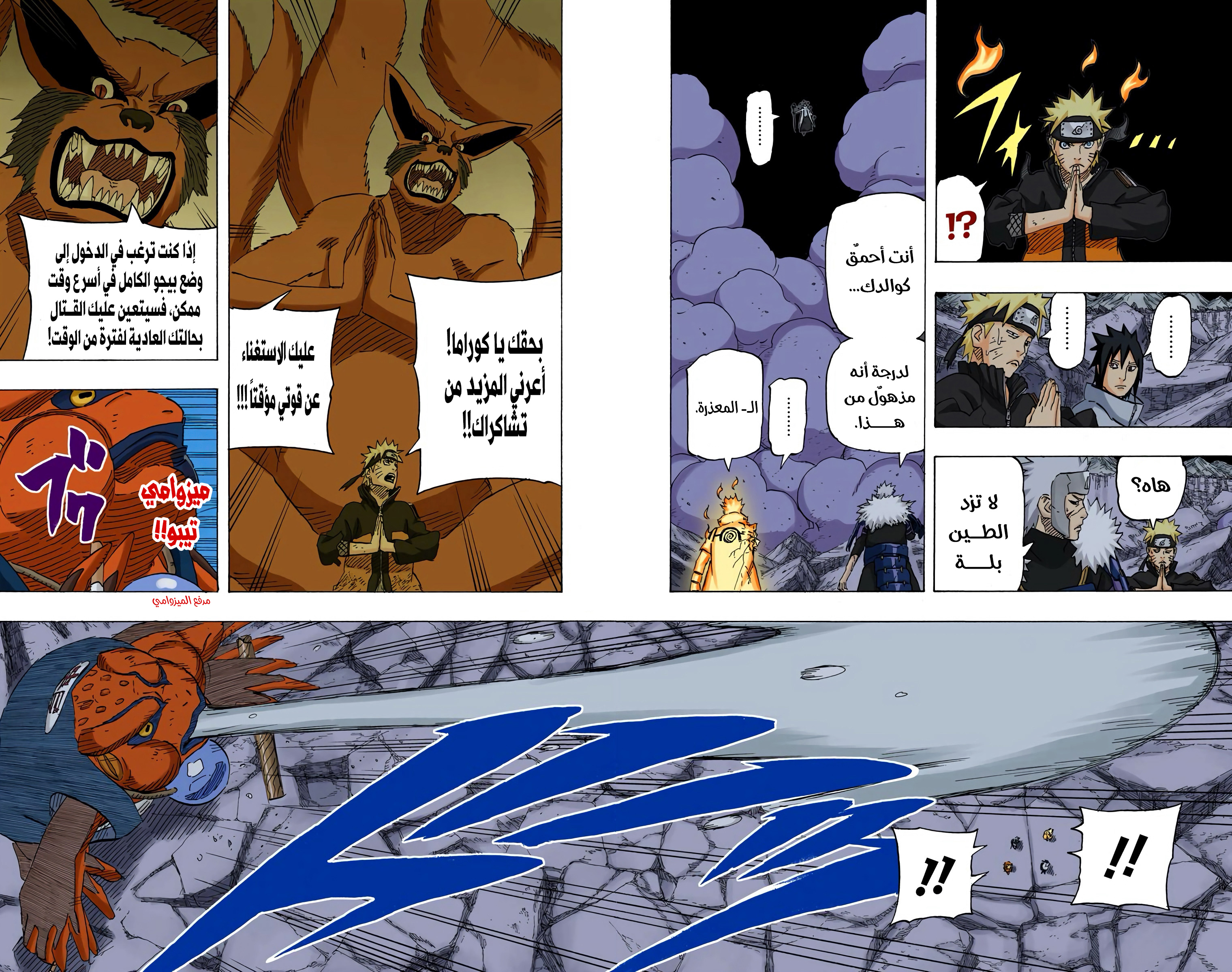 Read Naruto AR Manga Online