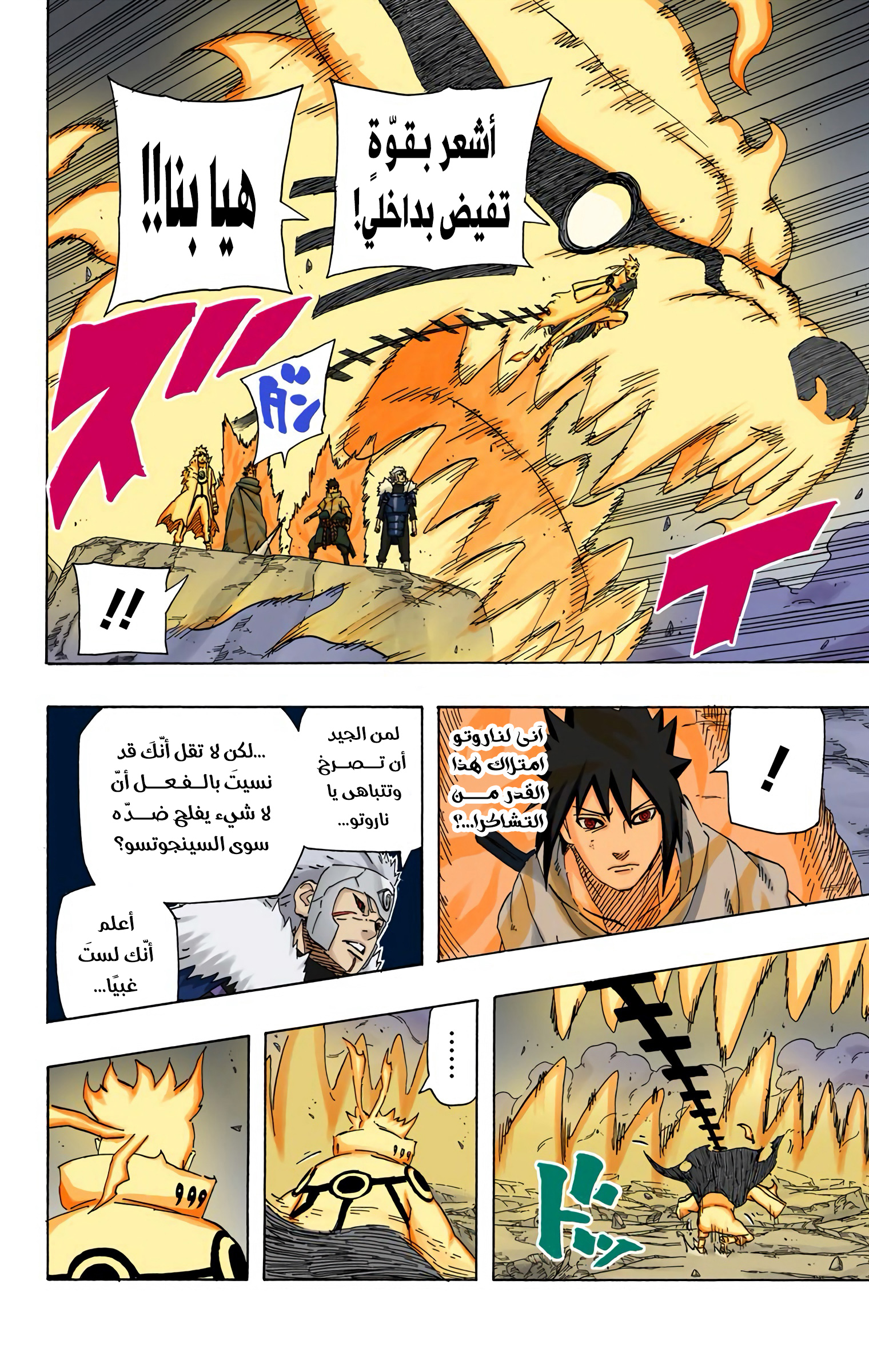 Read Naruto AR Manga Online