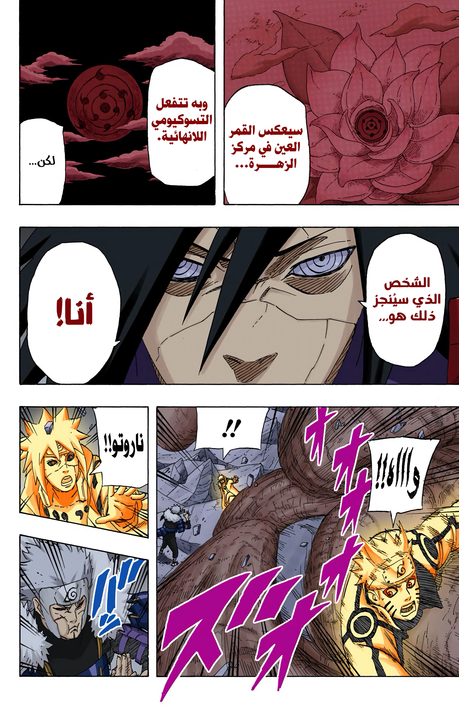 Read Naruto AR Manga Online