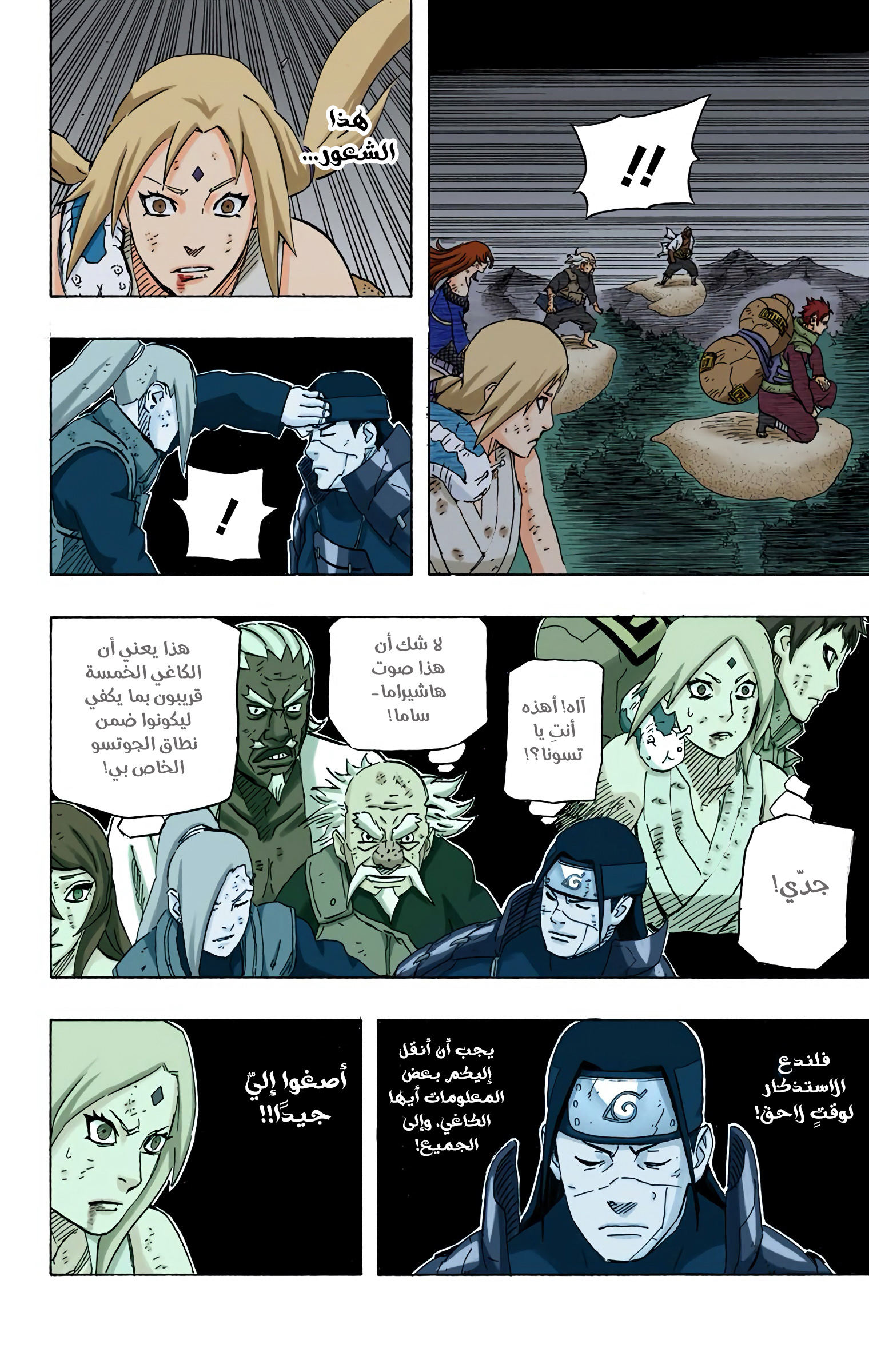 Read Naruto AR Manga Online