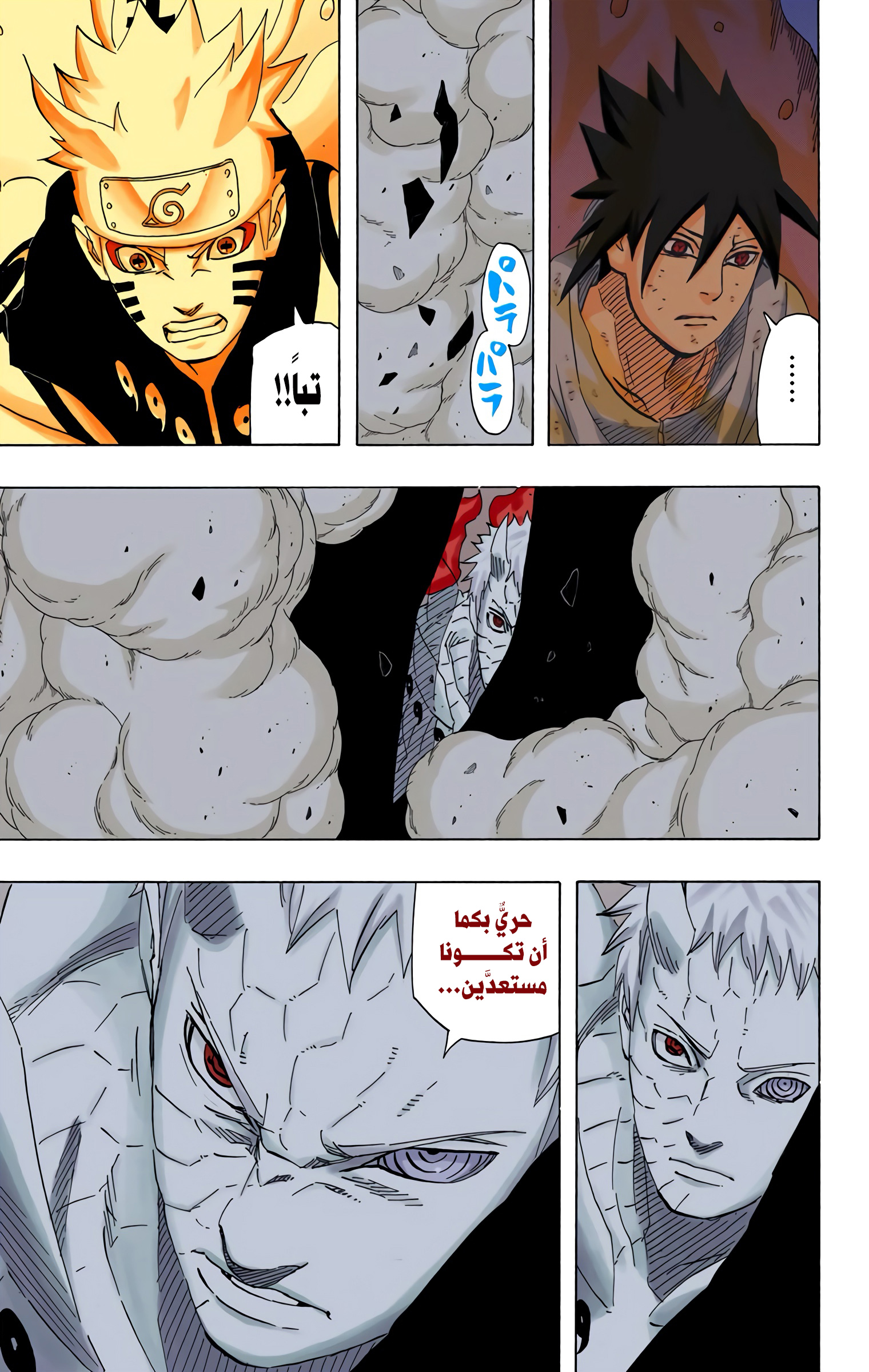 Read Naruto AR Manga Online