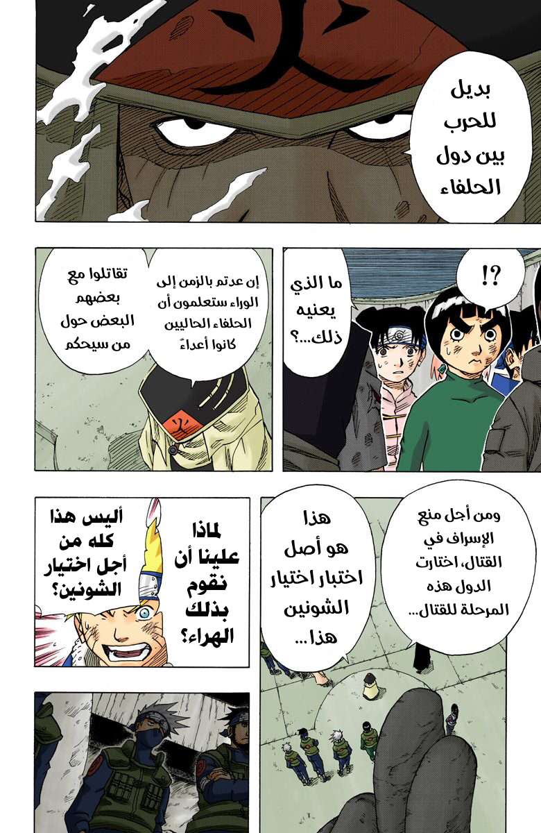 Read Naruto AR Manga Online