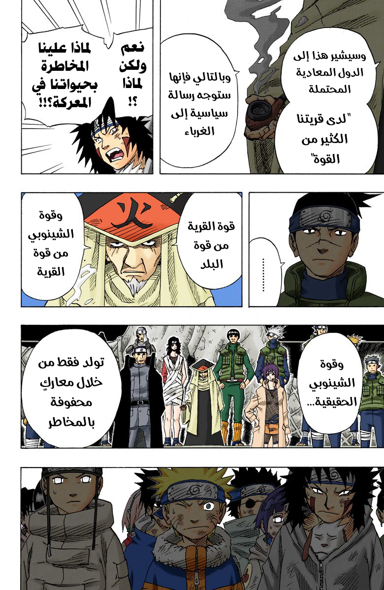 Read Naruto AR Manga Online
