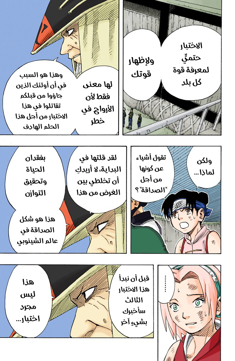 Read Naruto AR Manga Online