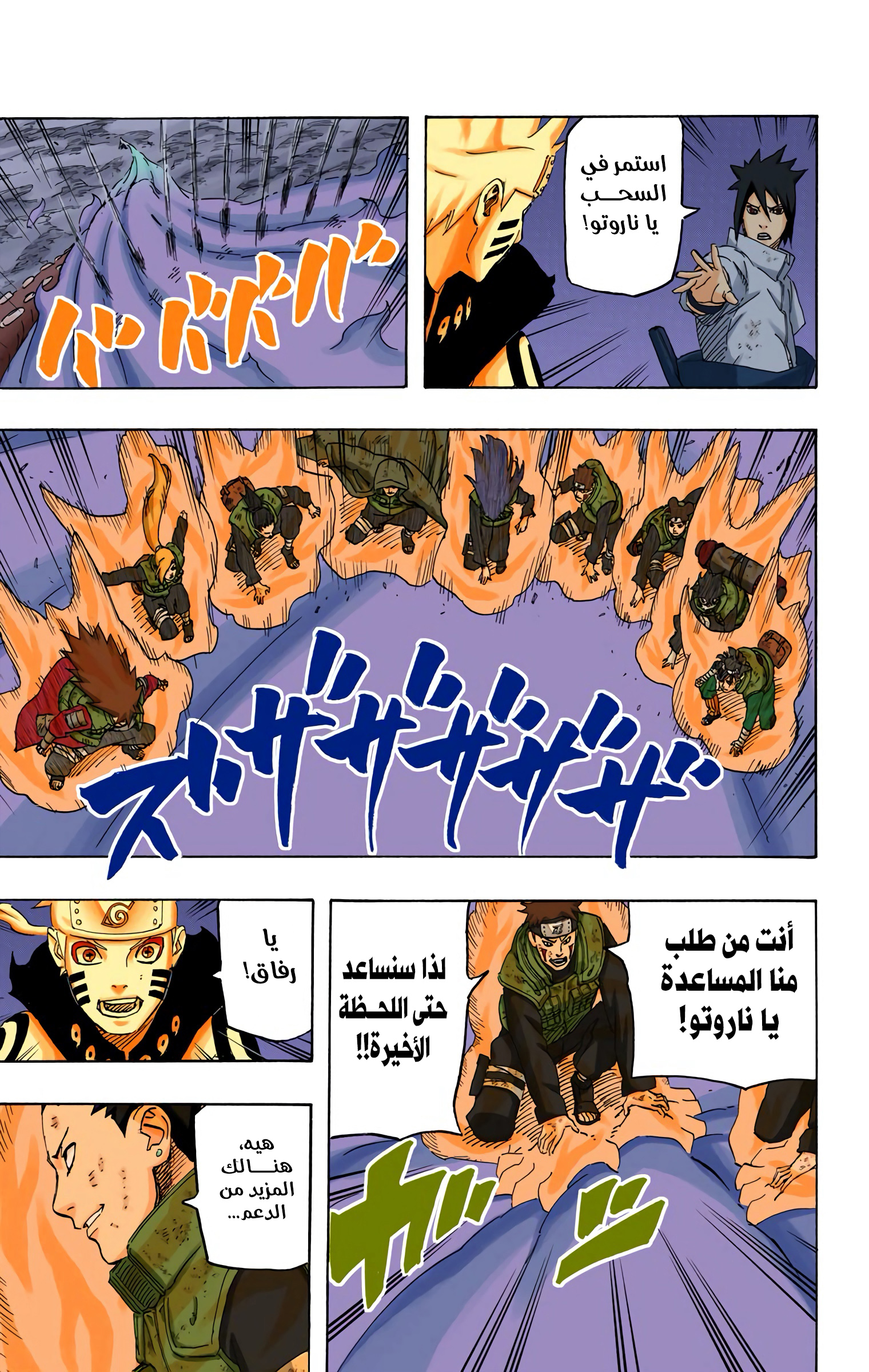 Read Naruto AR Manga Online