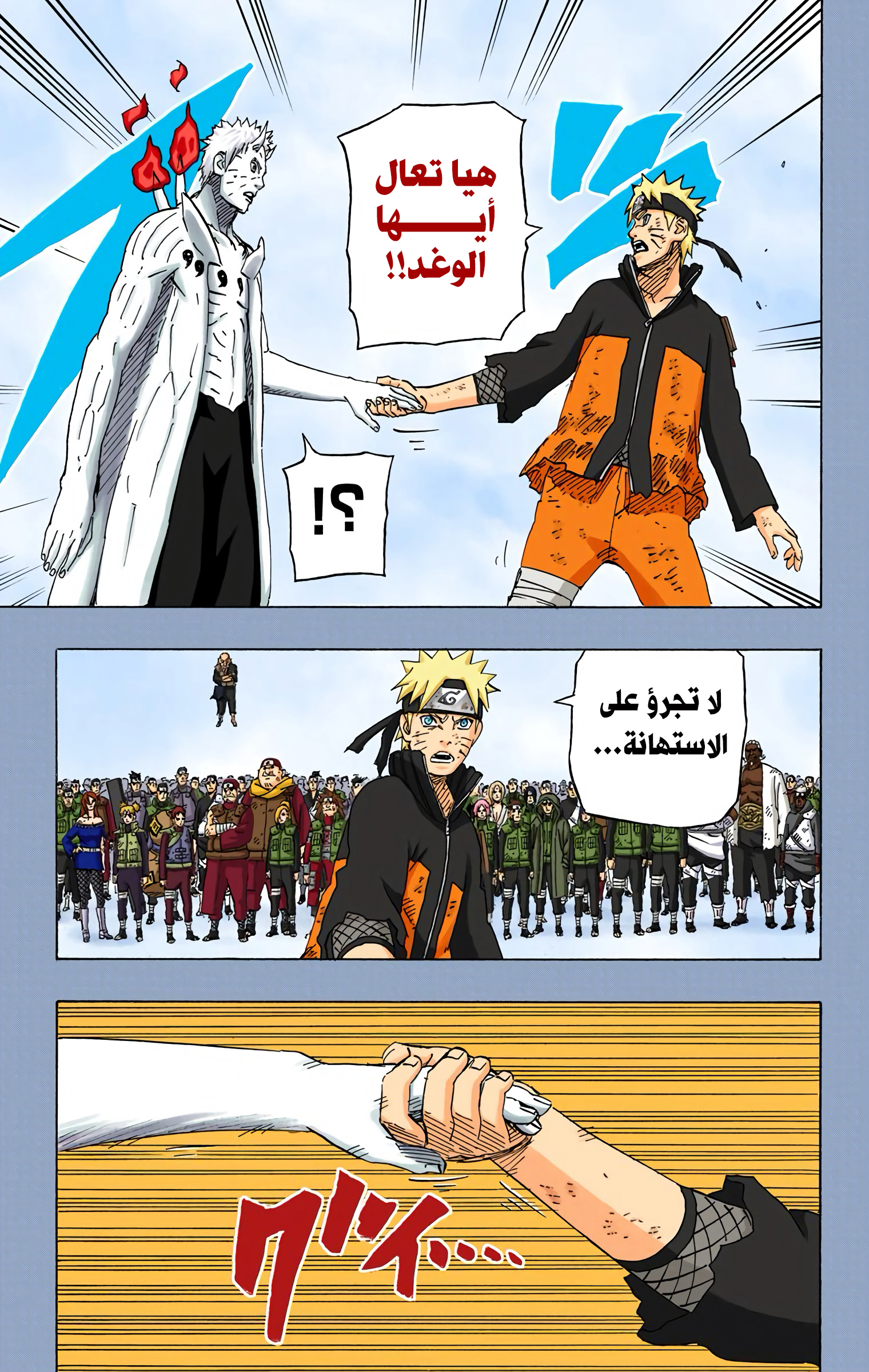 Read Naruto AR Manga Online