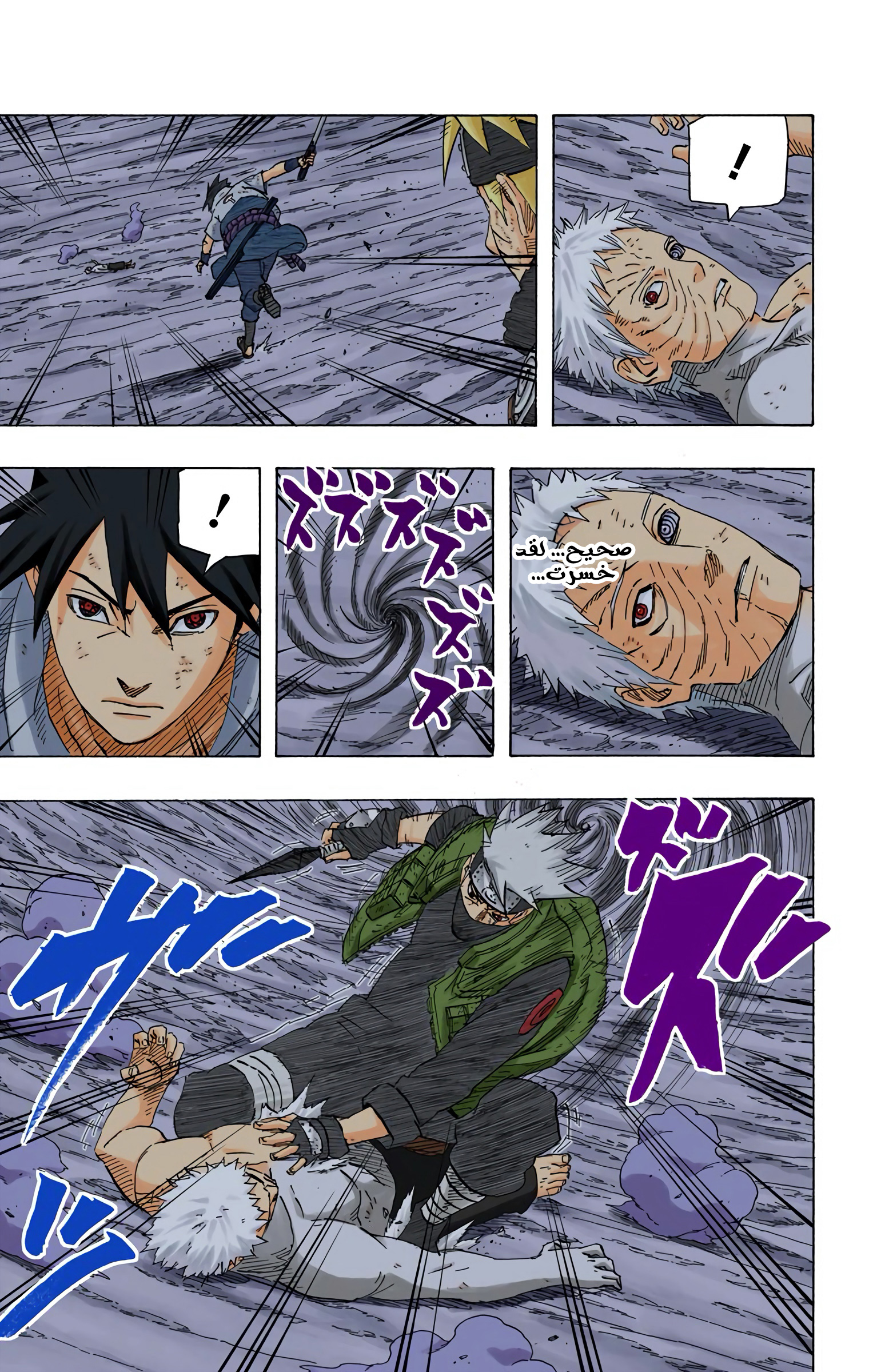 Read Naruto AR Manga Online