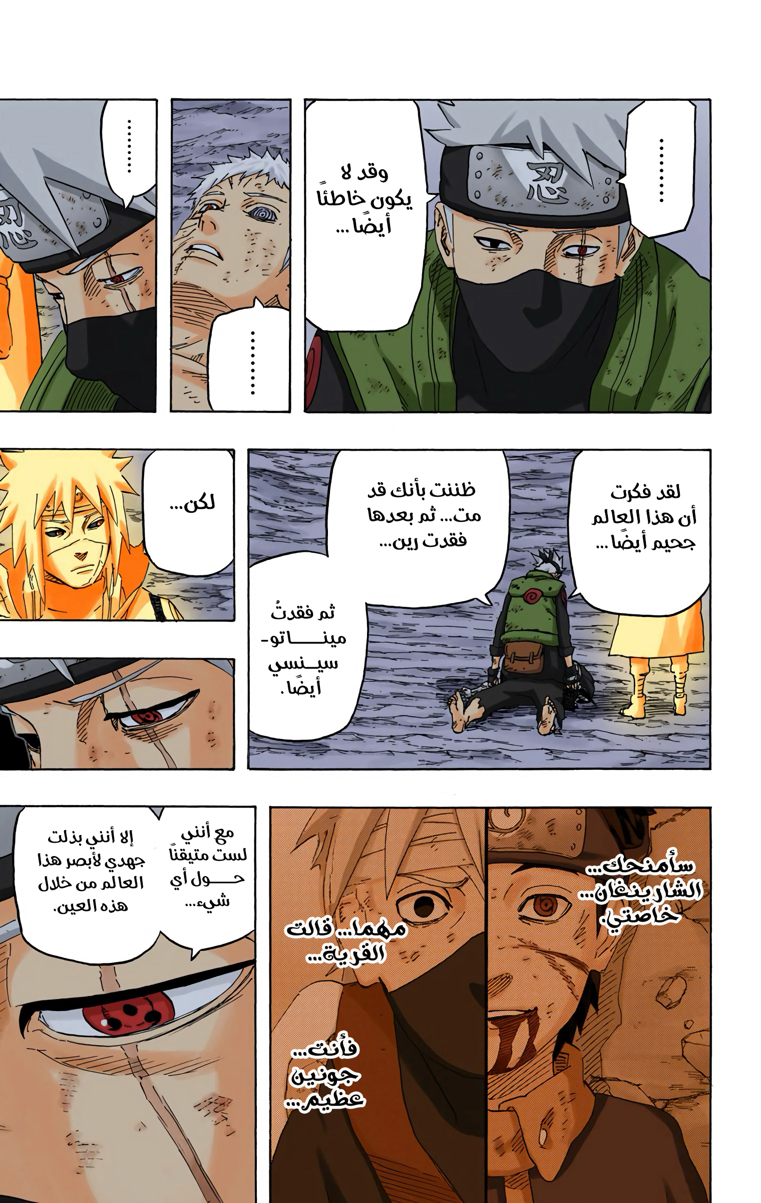 Read Naruto AR Manga Online
