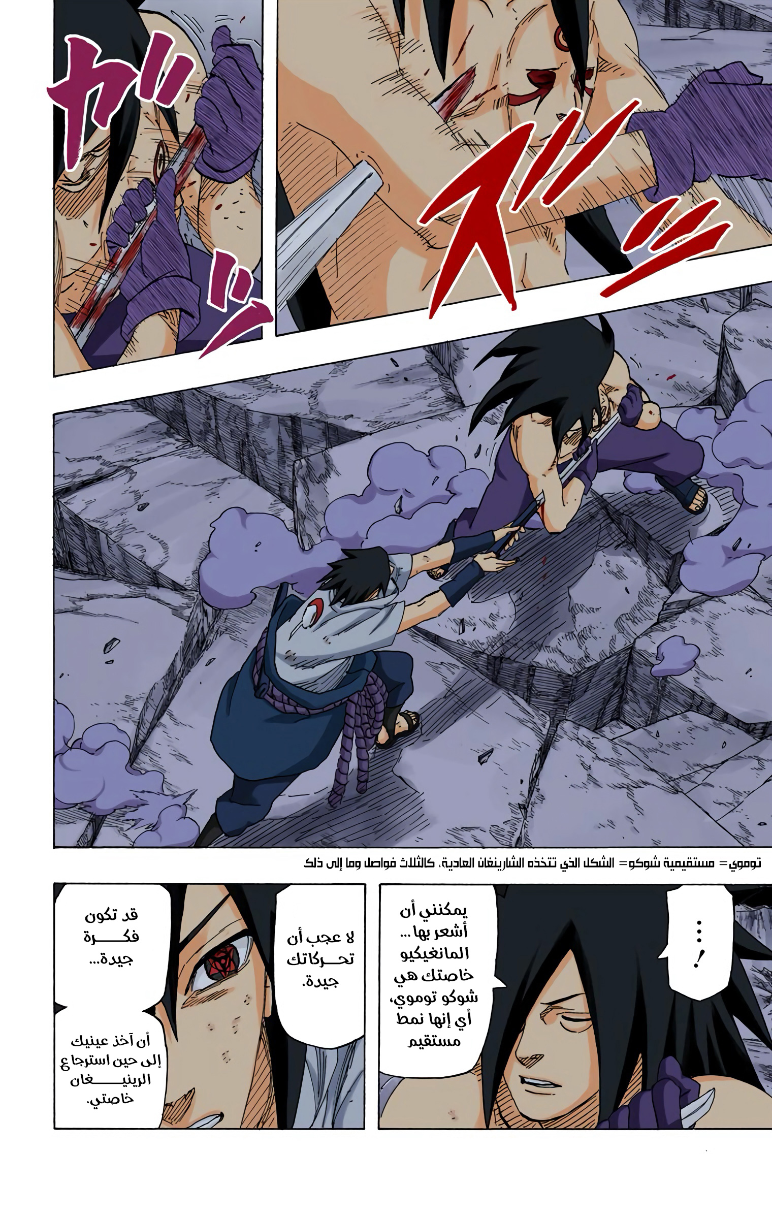 Read Naruto AR Manga Online