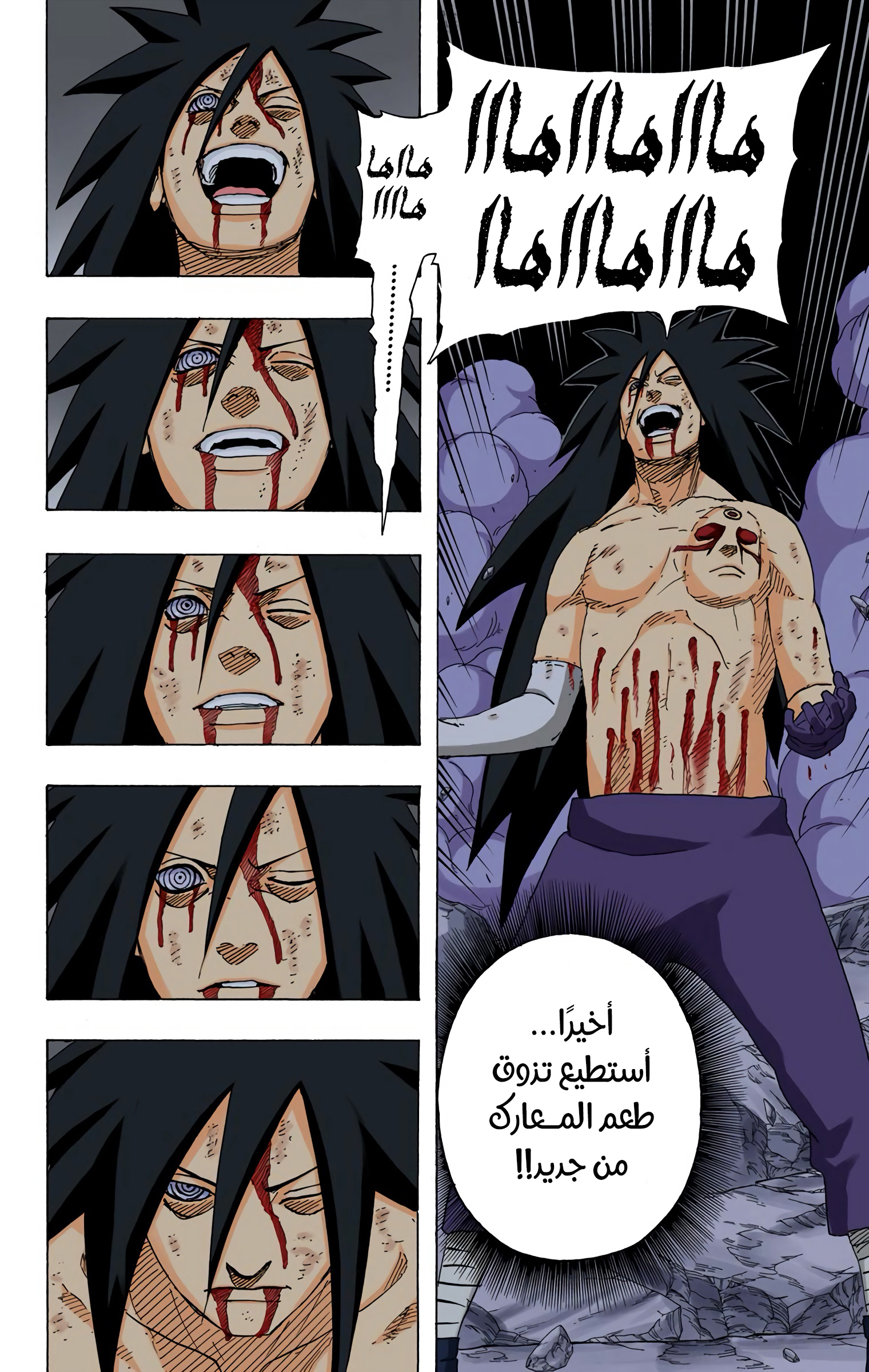 Read Naruto AR Manga Online
