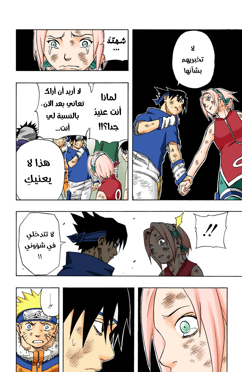 Read Naruto AR Manga Online