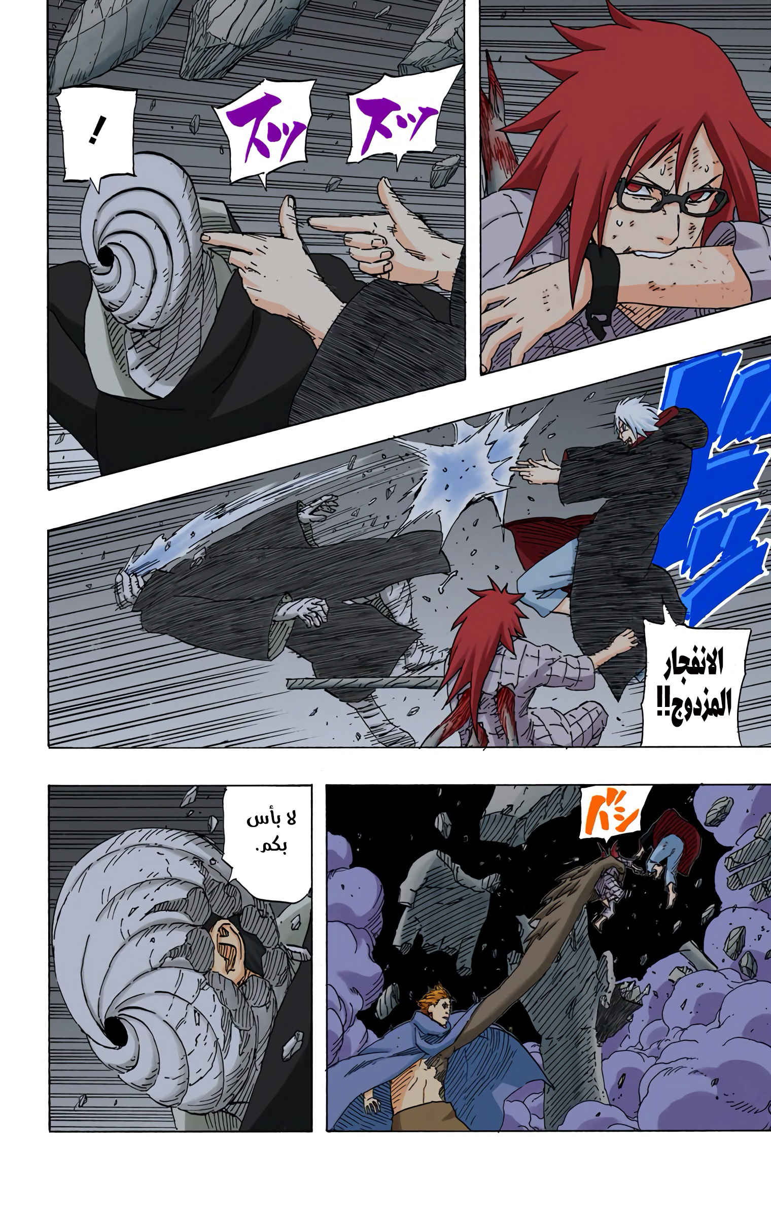 Read Naruto AR Manga Online