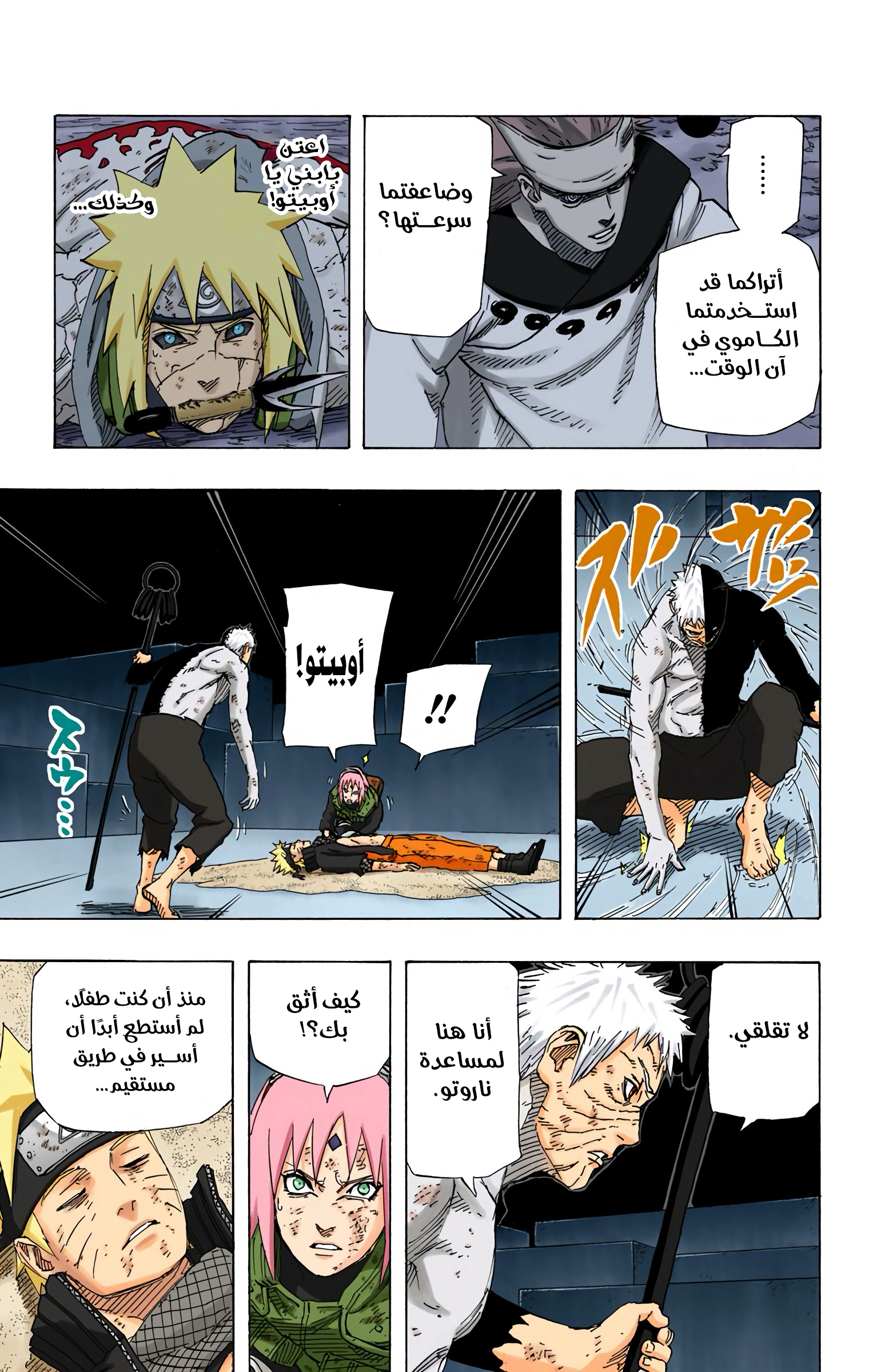 Read Naruto AR Manga Online