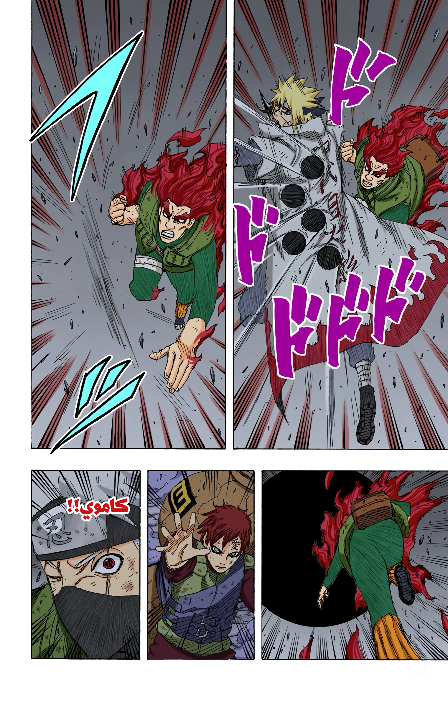 Read Naruto AR Manga Online