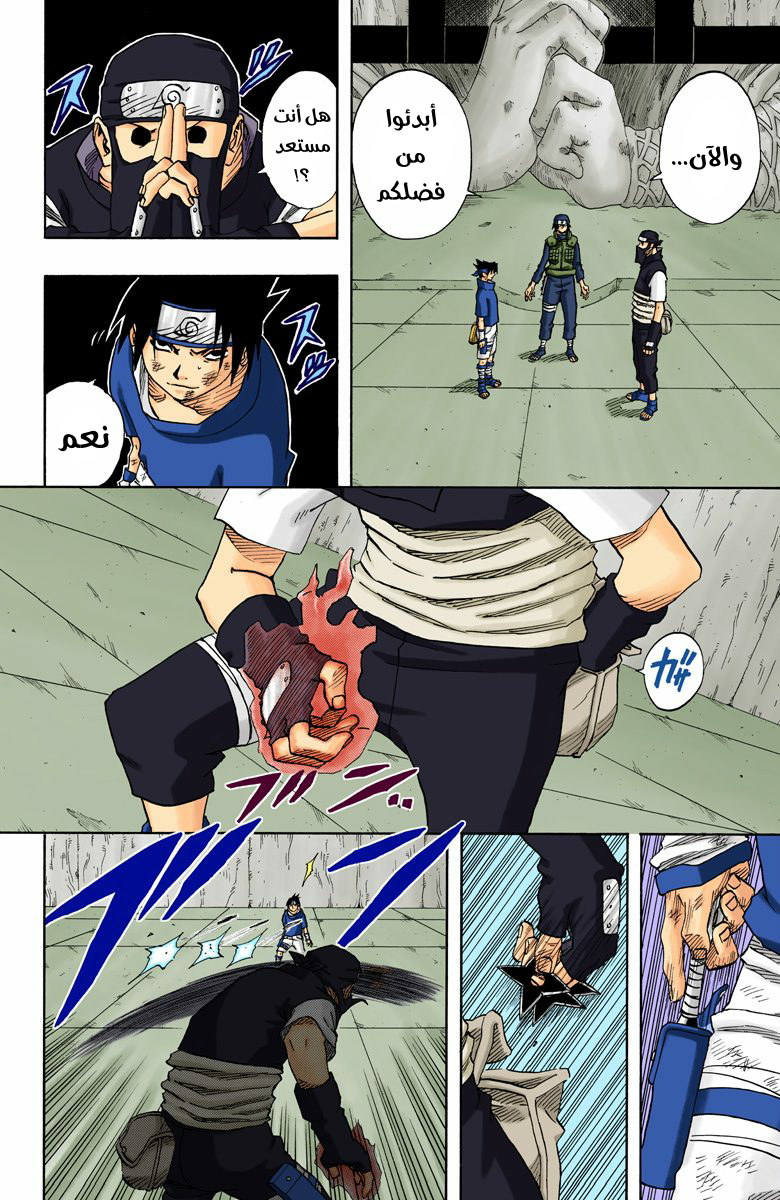 Read Naruto AR Manga Online