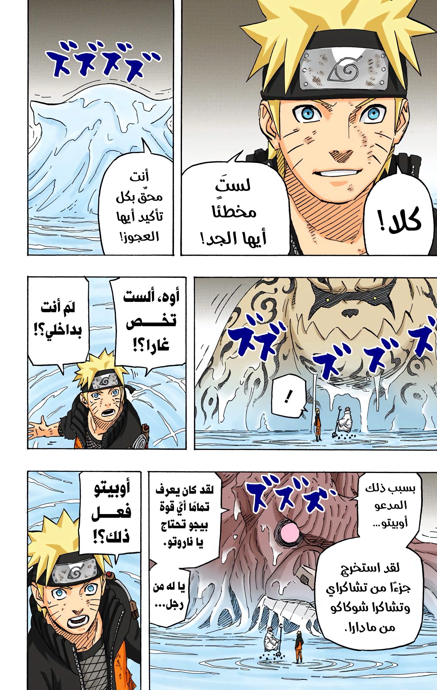 Read Naruto AR Manga Online